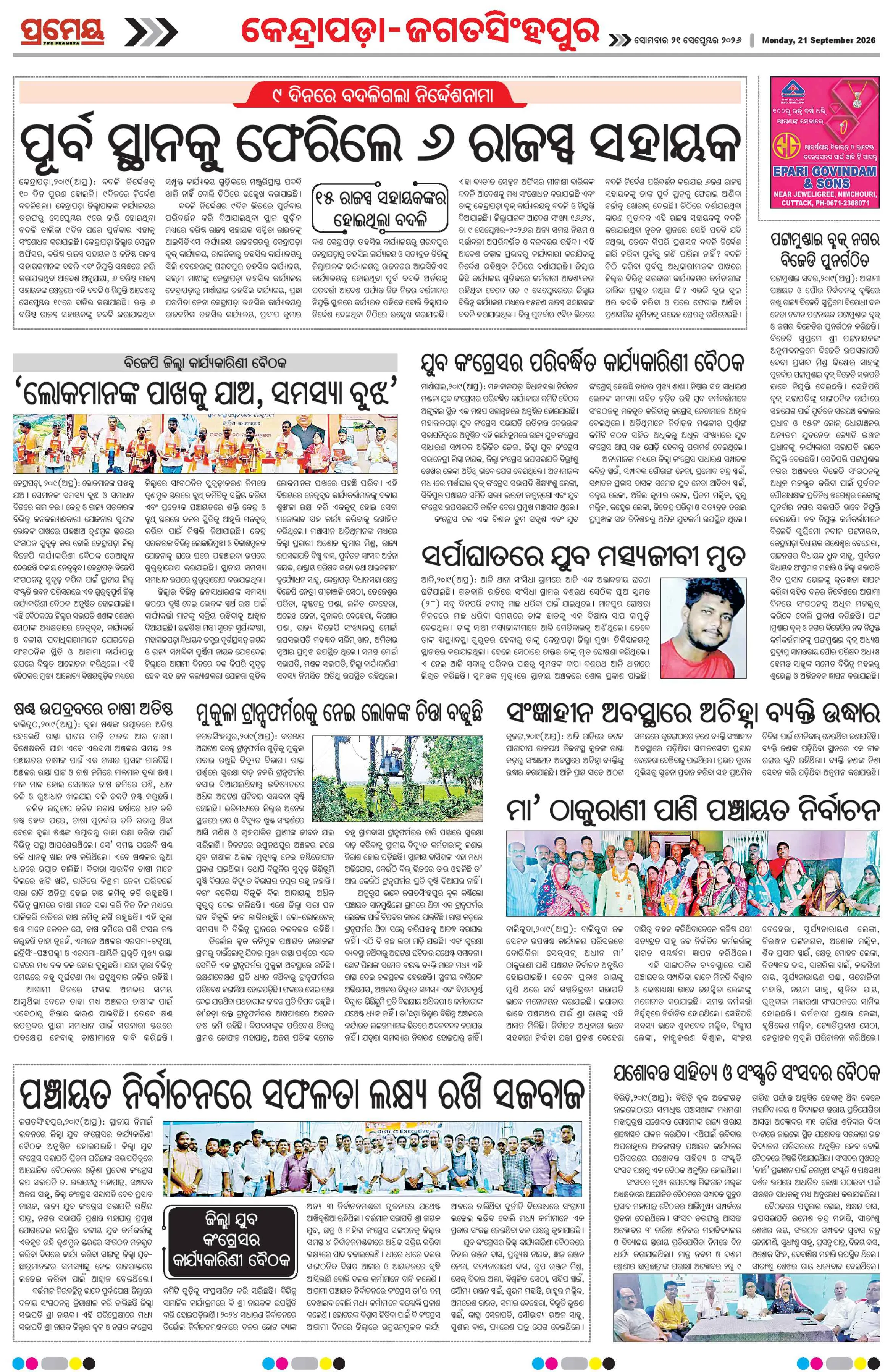 Page 4