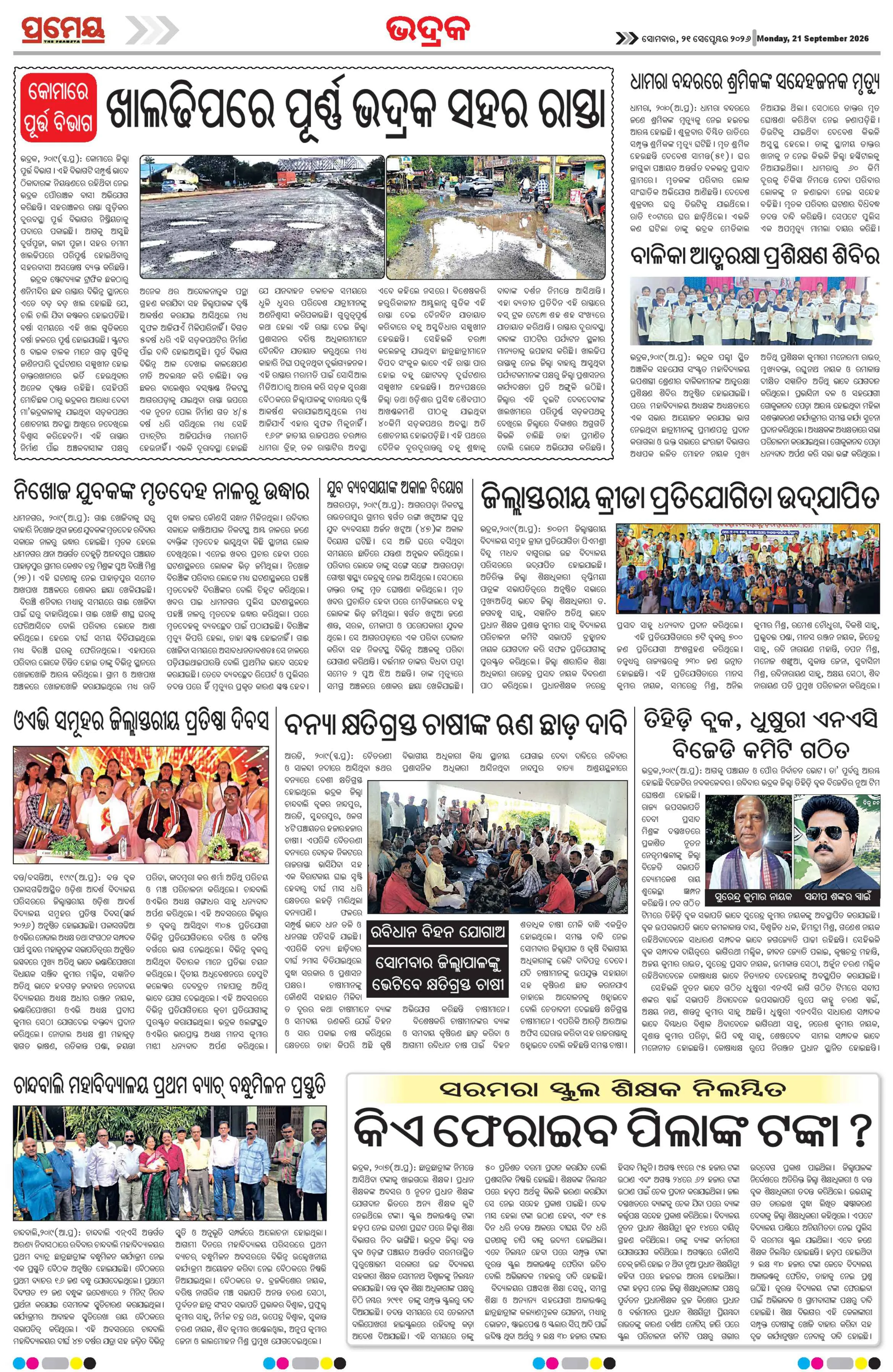 Page 17