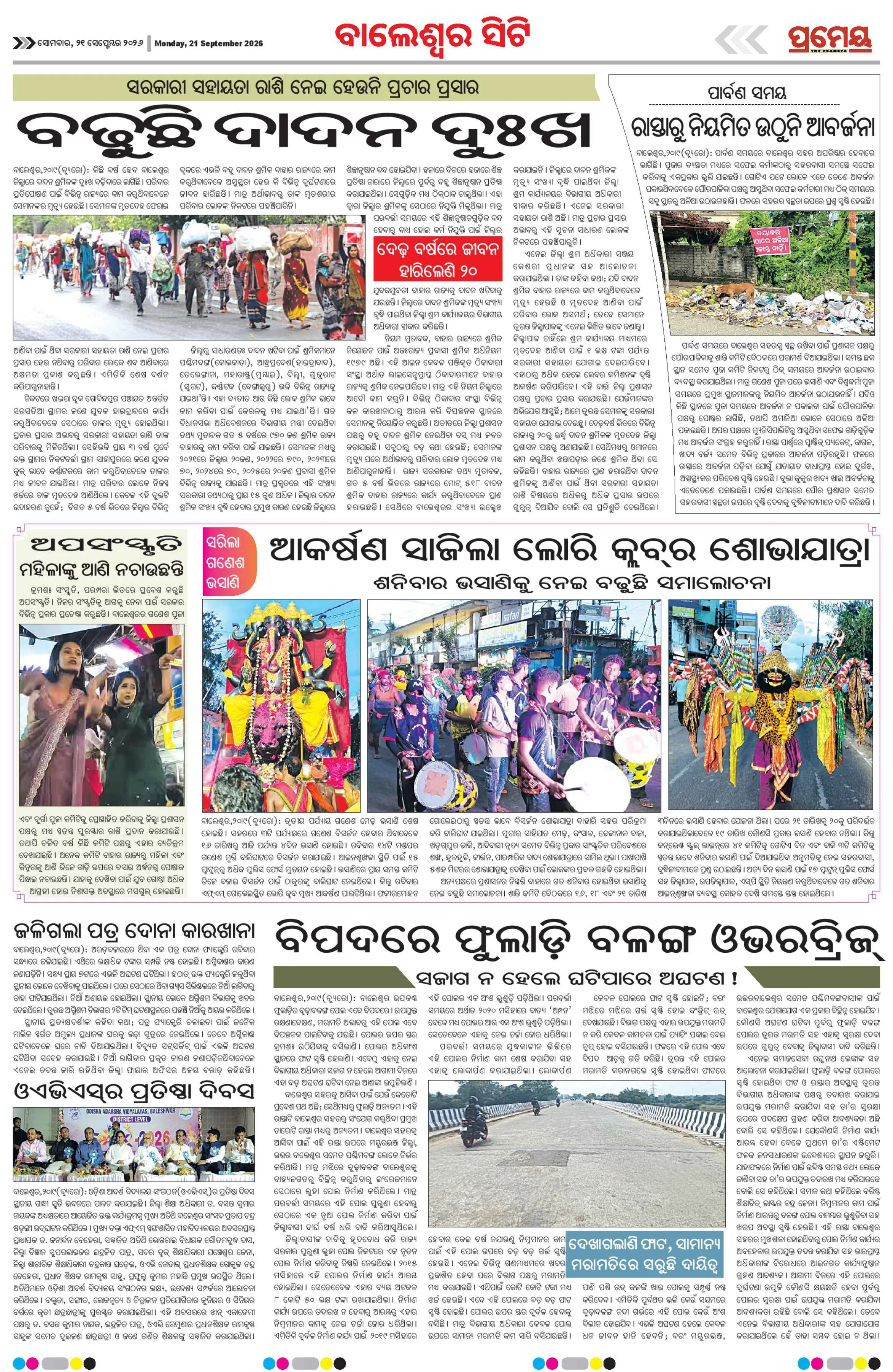 Page 4