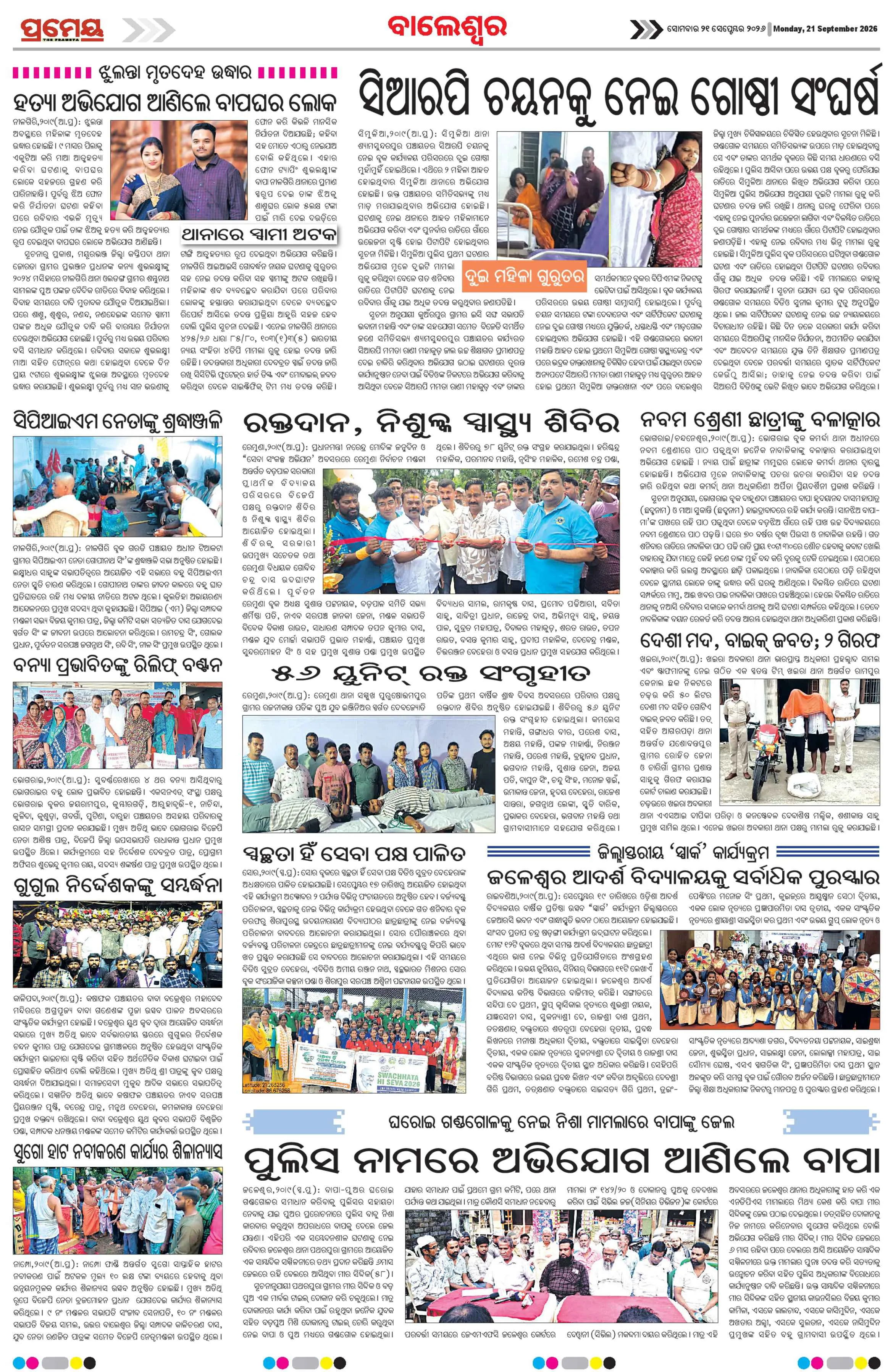 Page 9