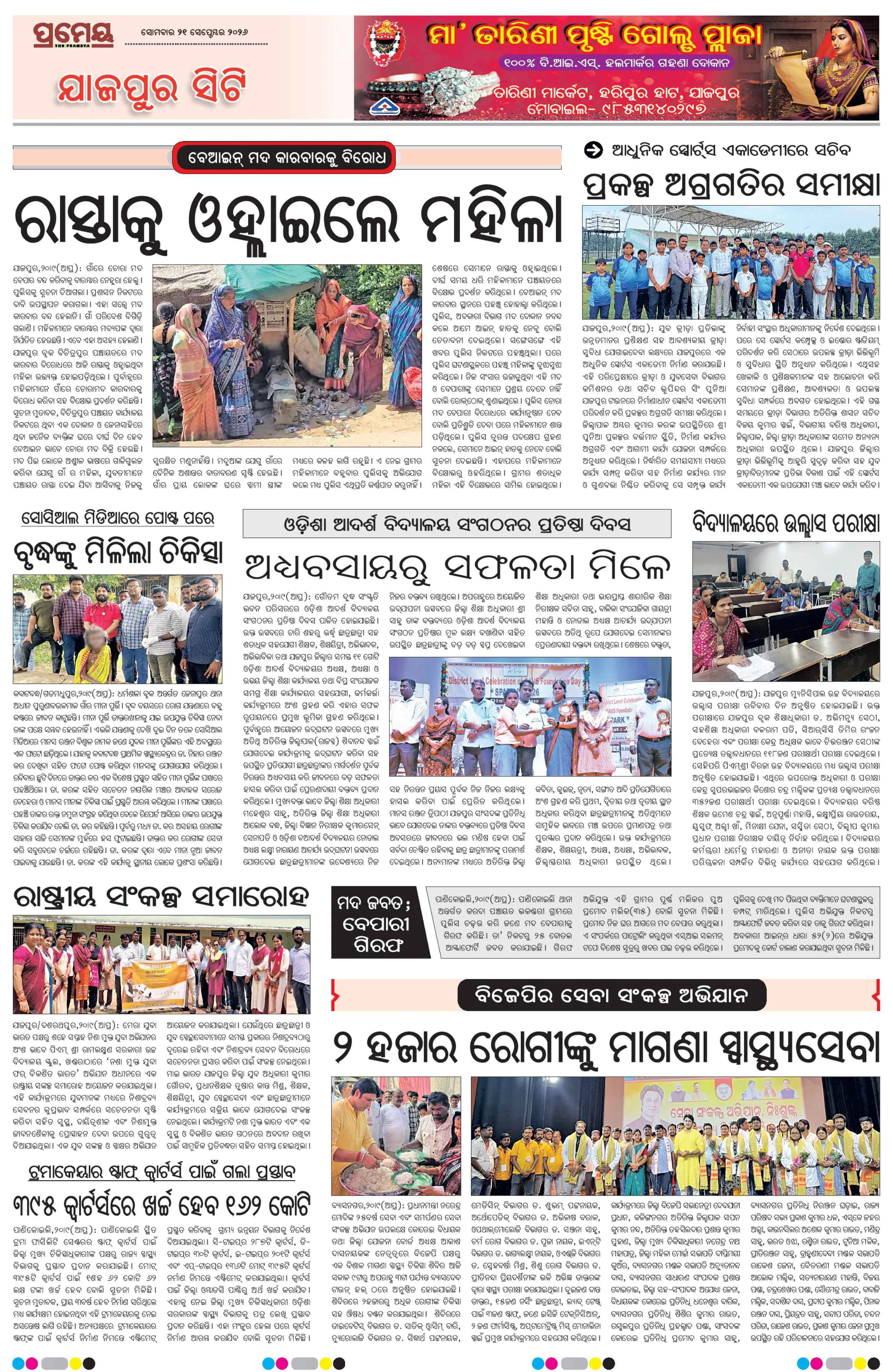 Page 4