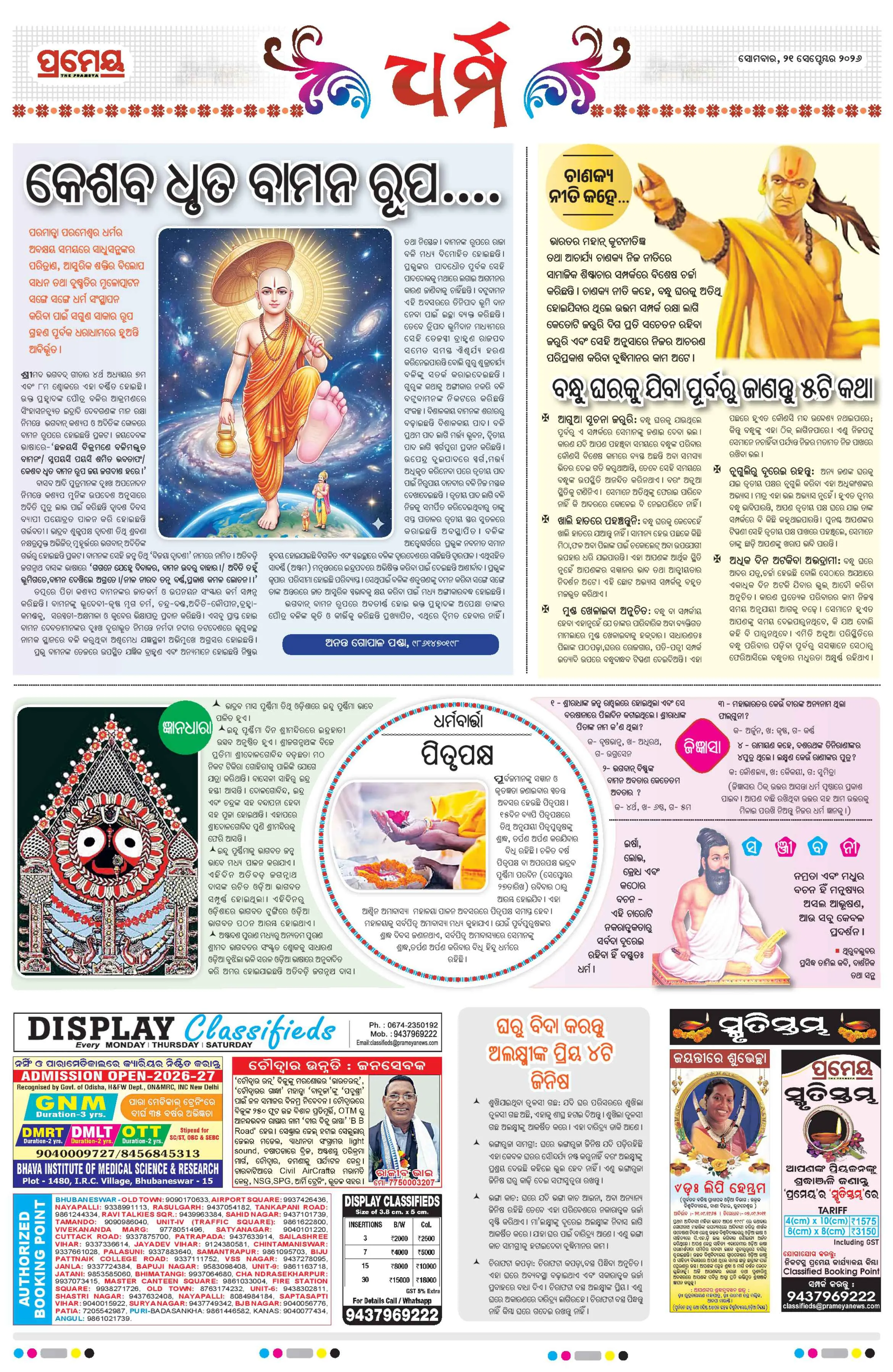 Page 14