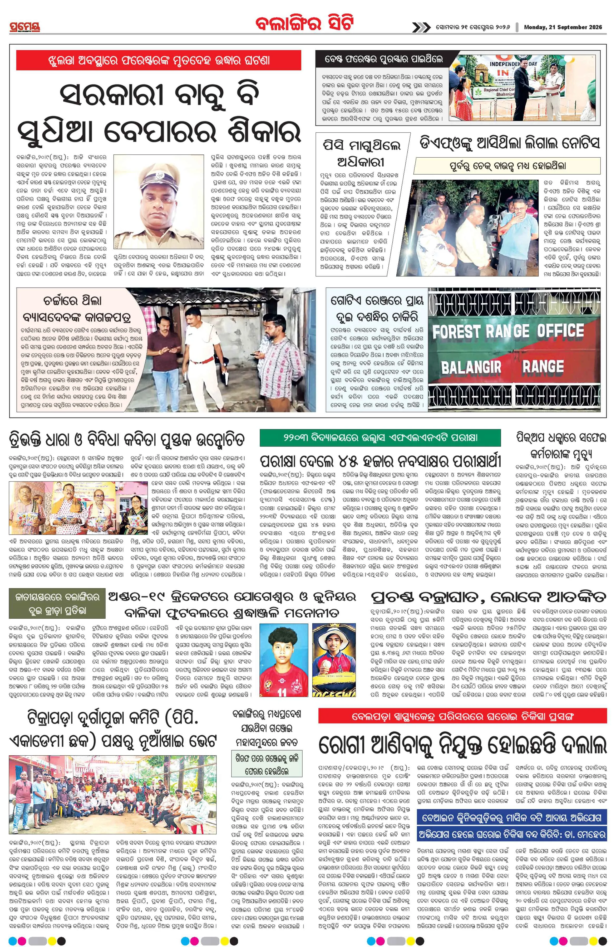 Page 17