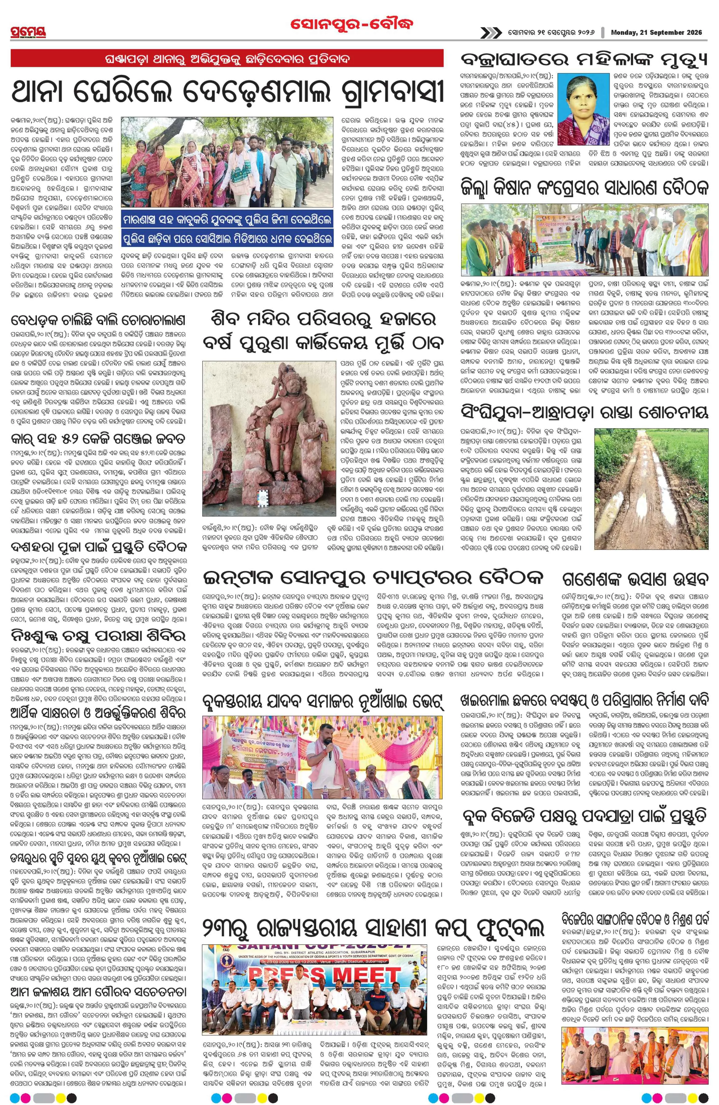 Page 18