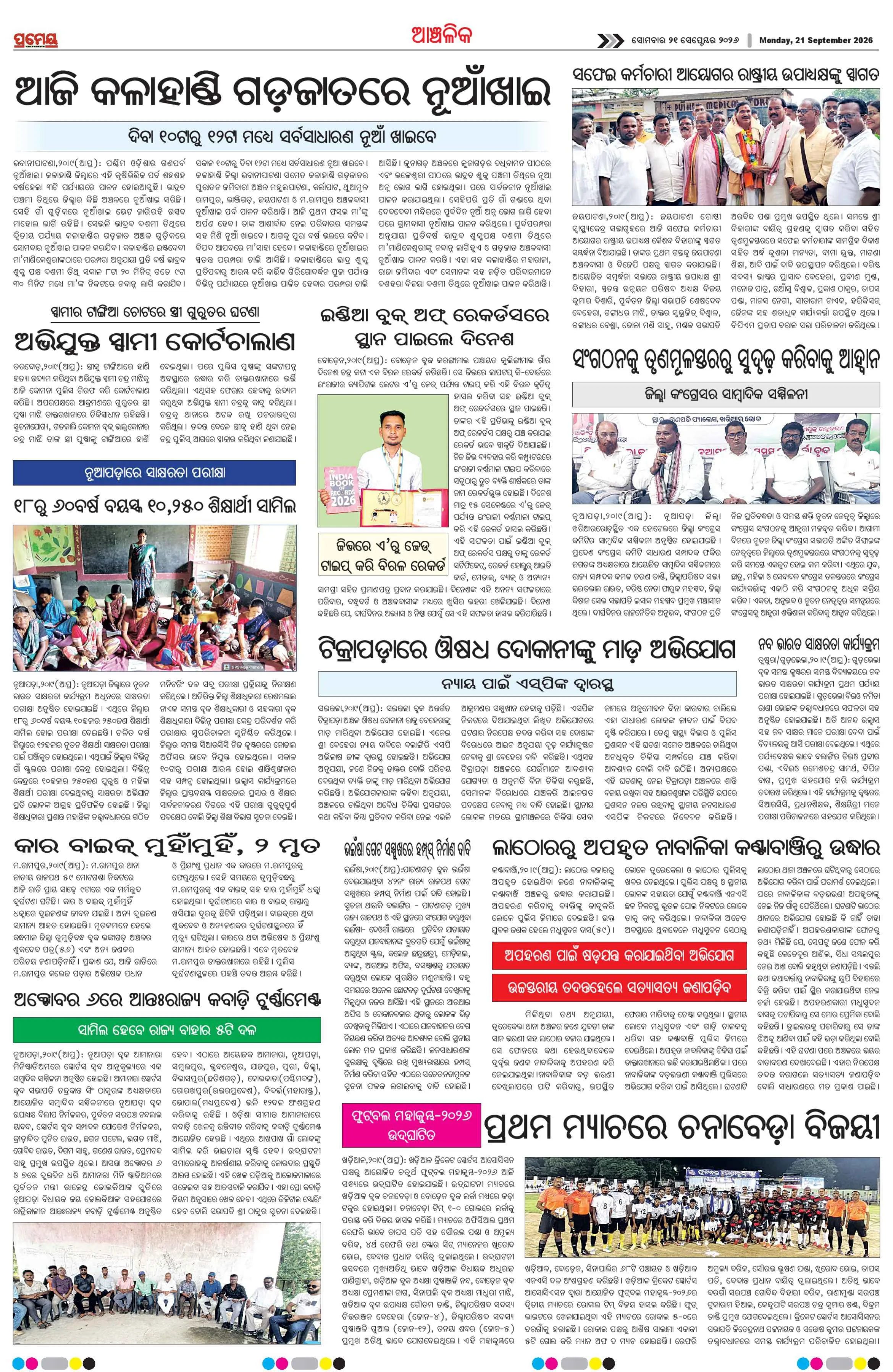 Page 9