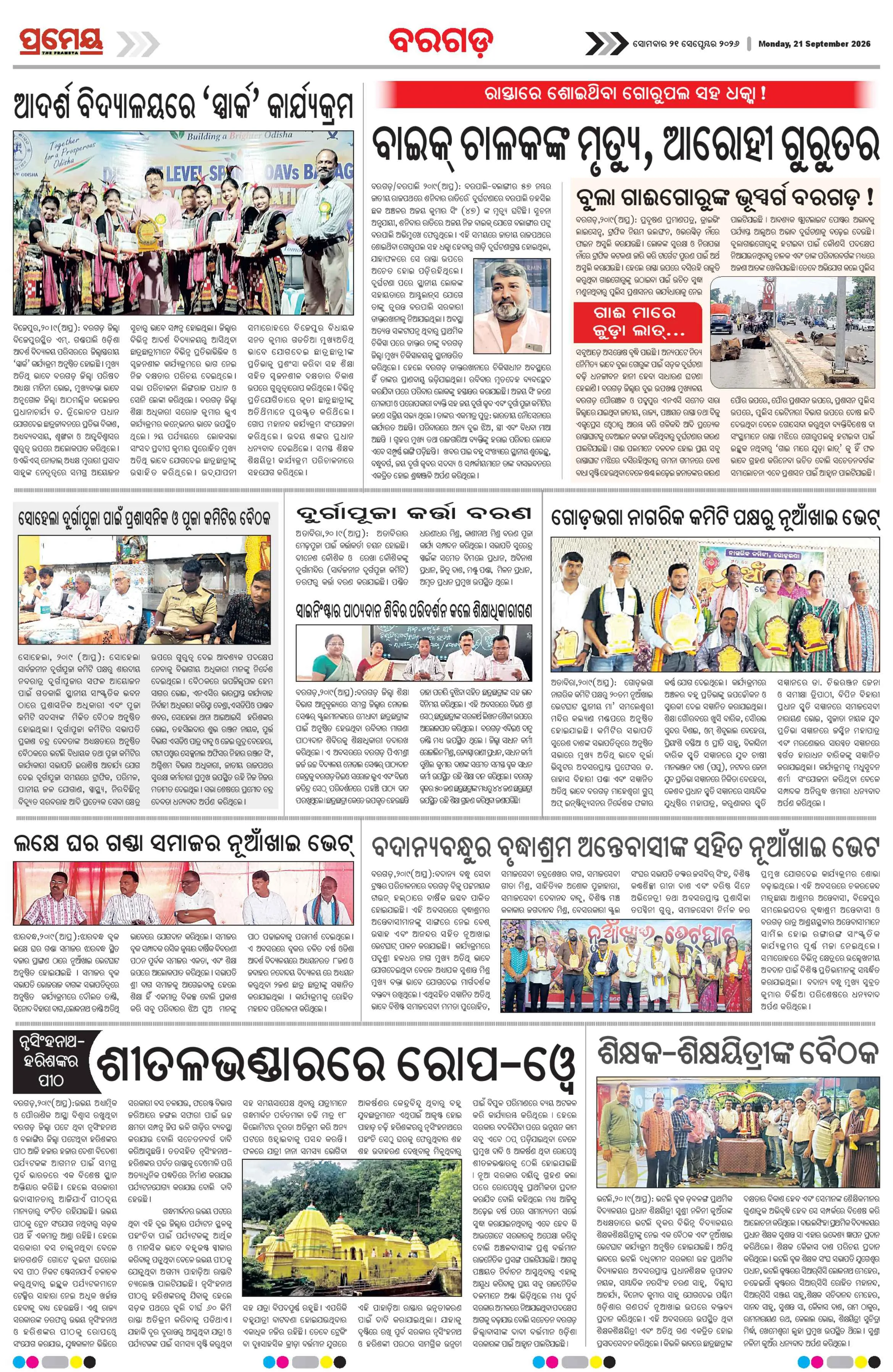 Page 17