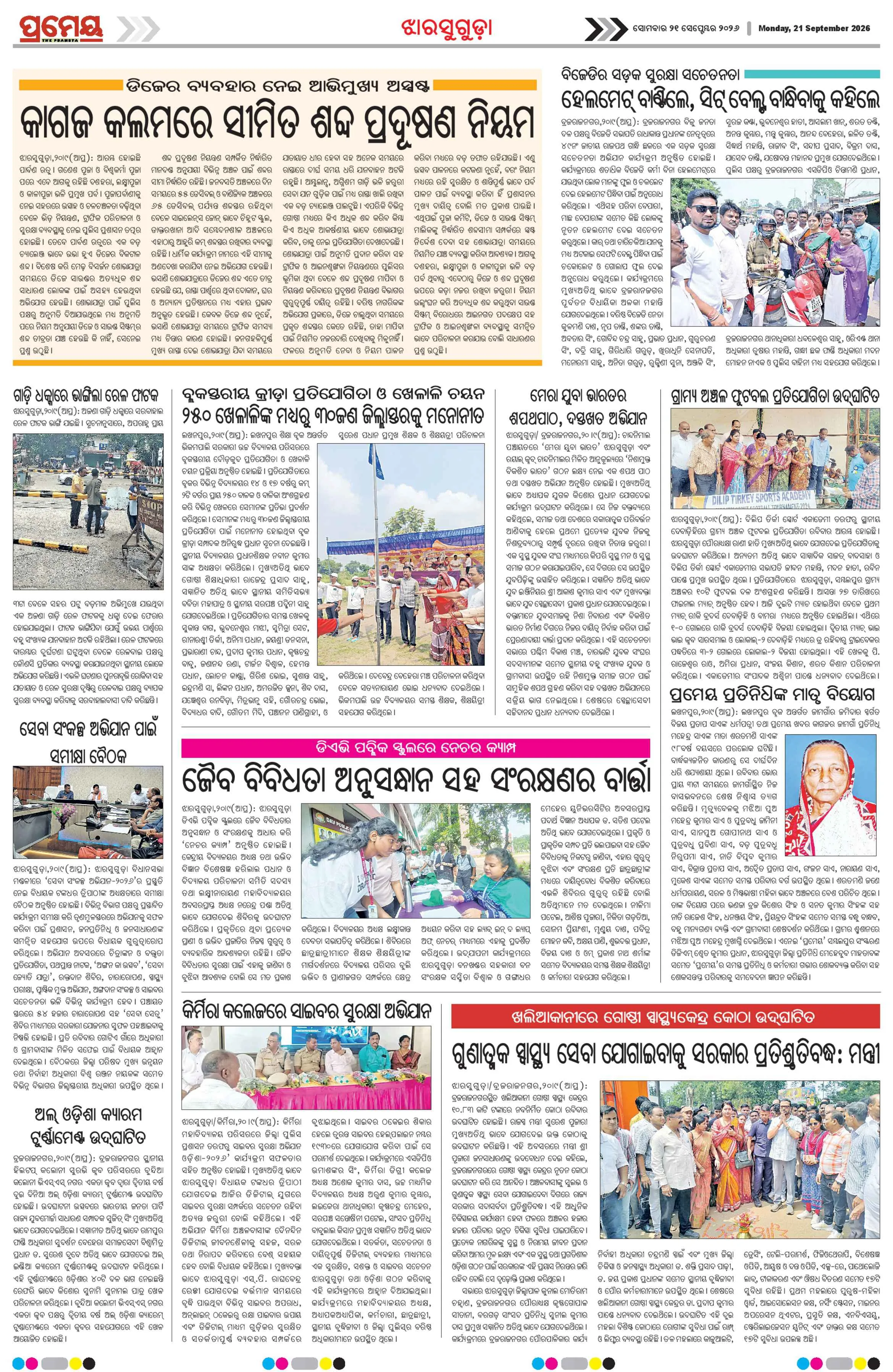 Page 18
