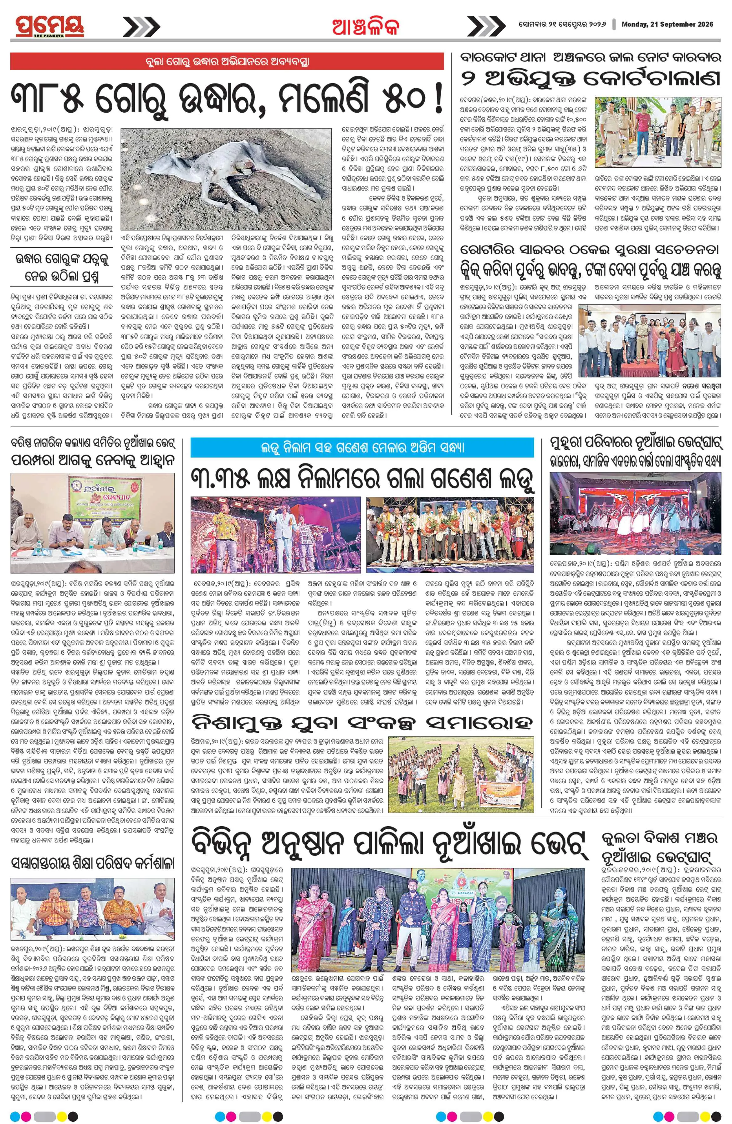 Page 19
