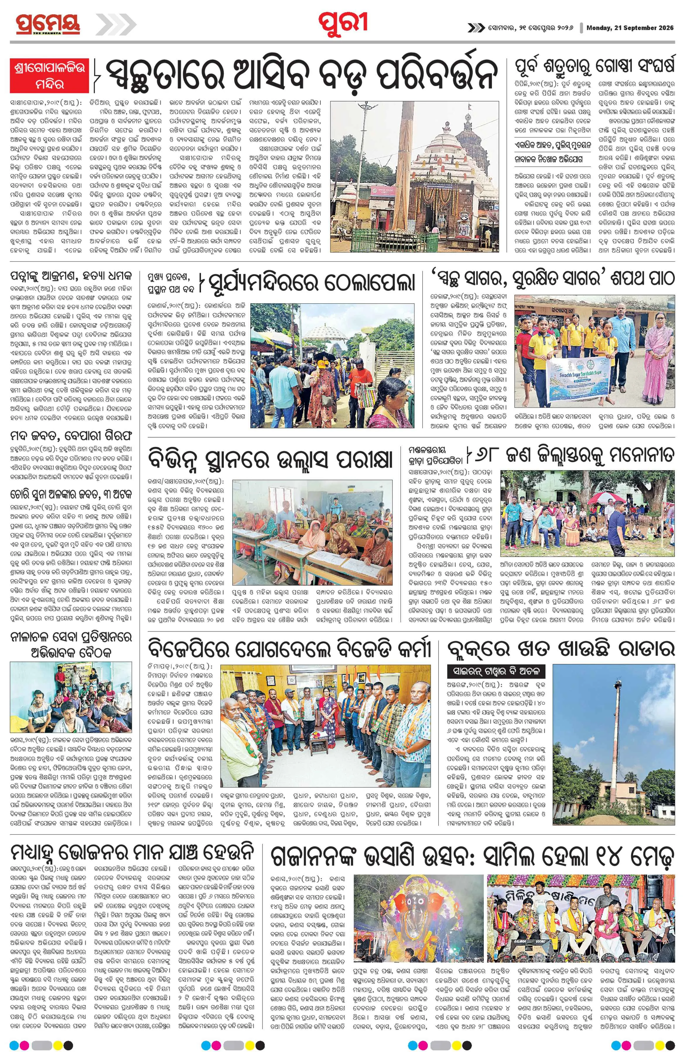 Page 9