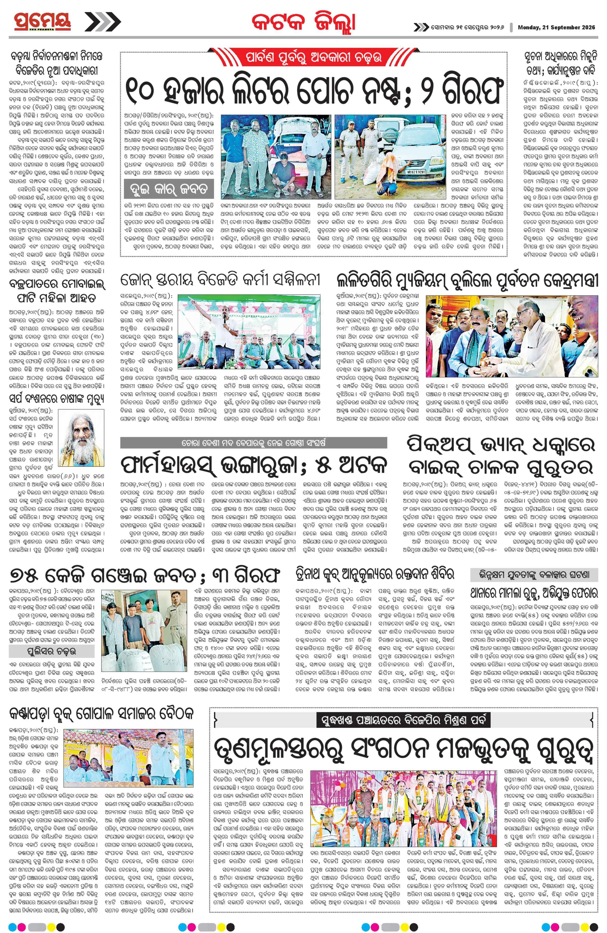 Page 17