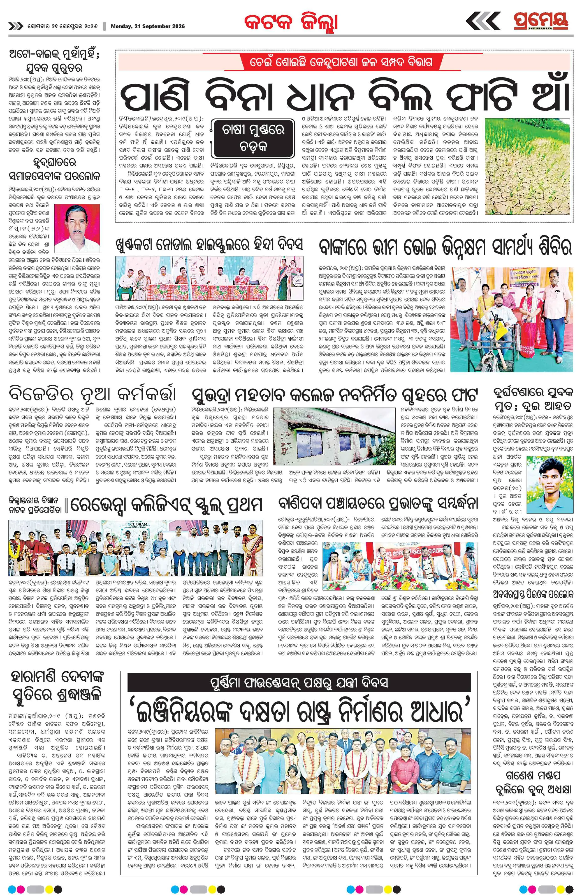 Page 18