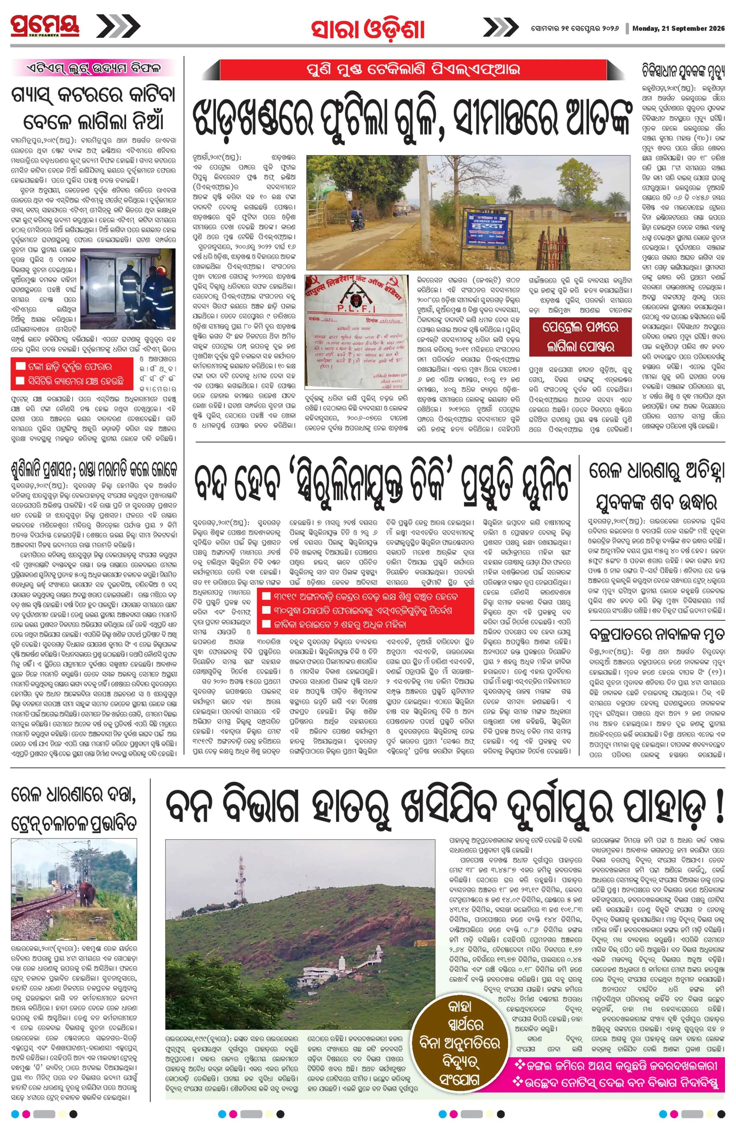 Page 19