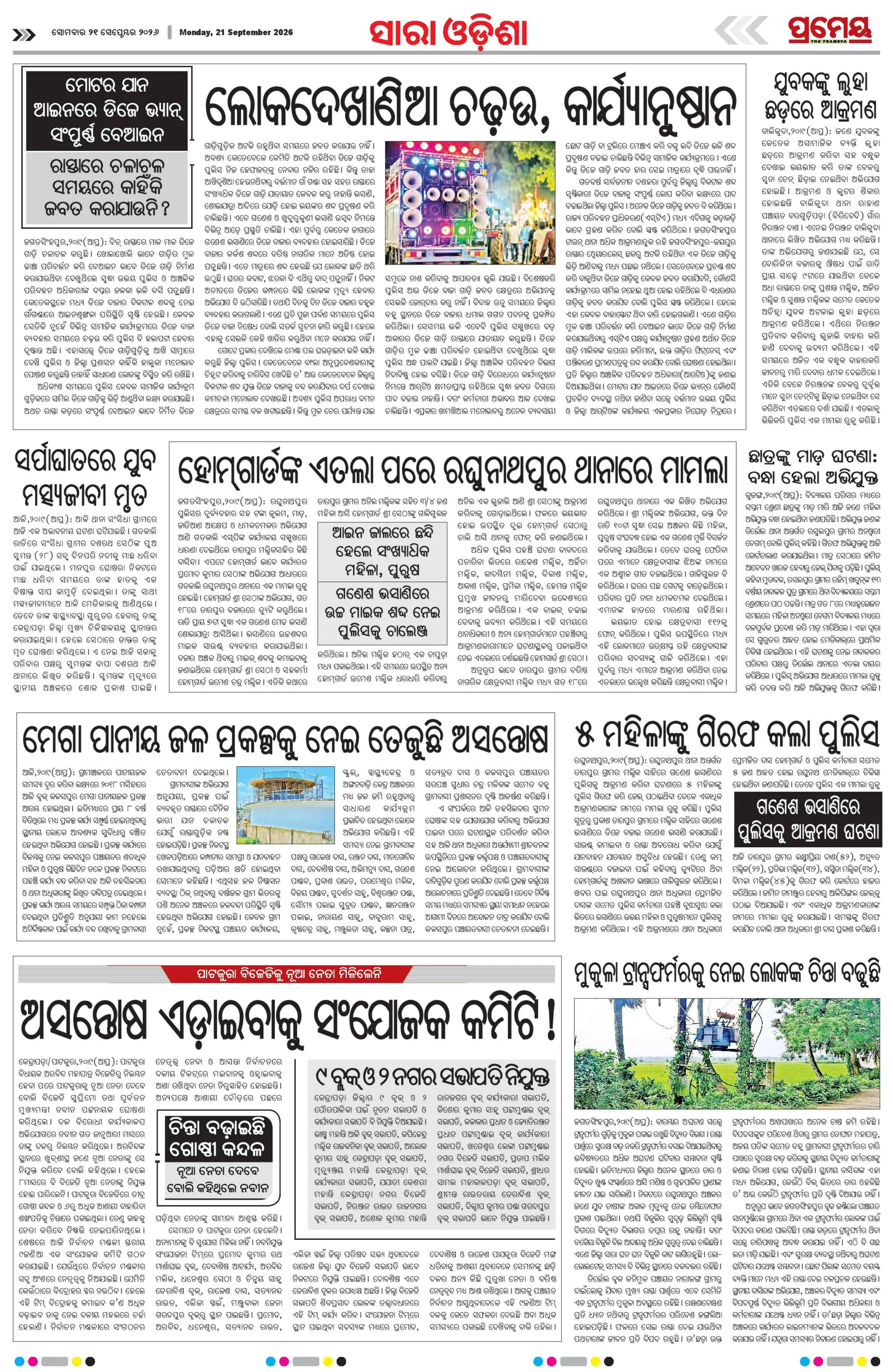 Page 21