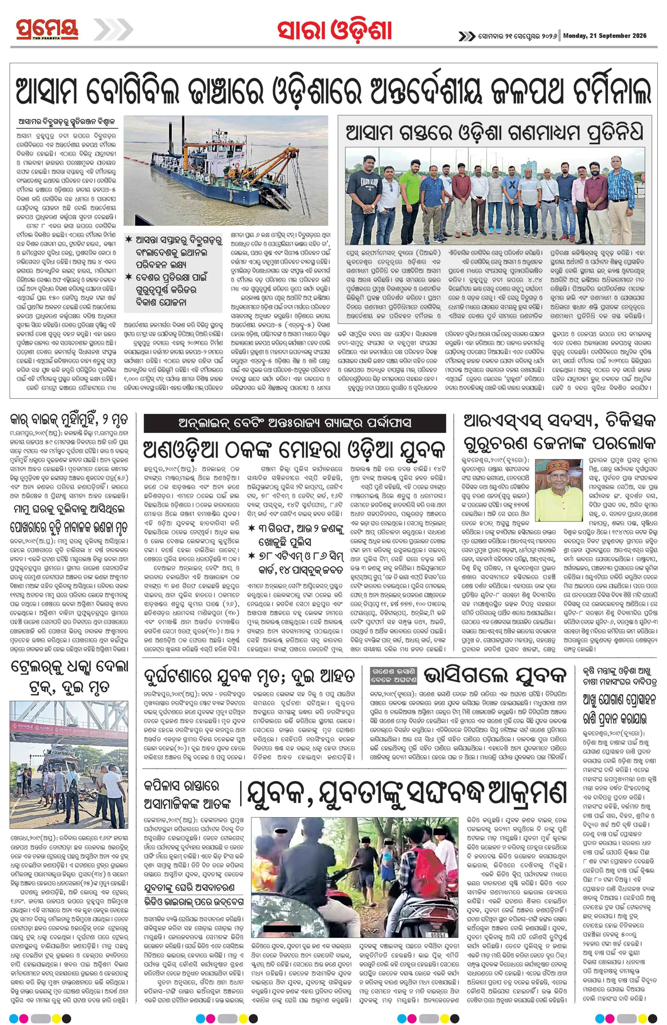 Page 9