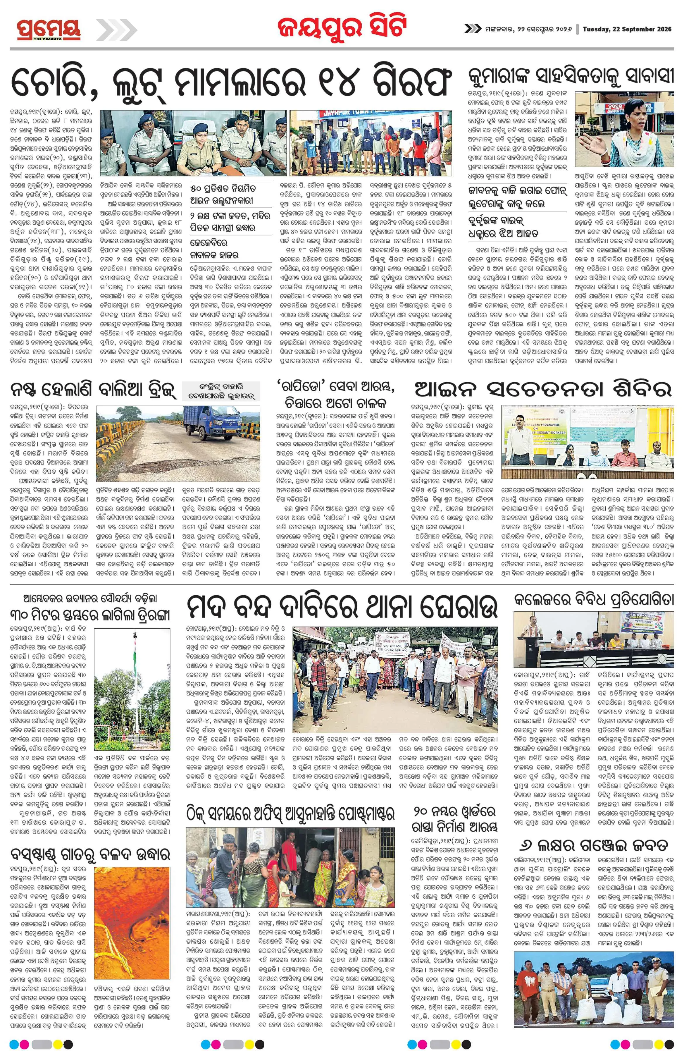 Page 4