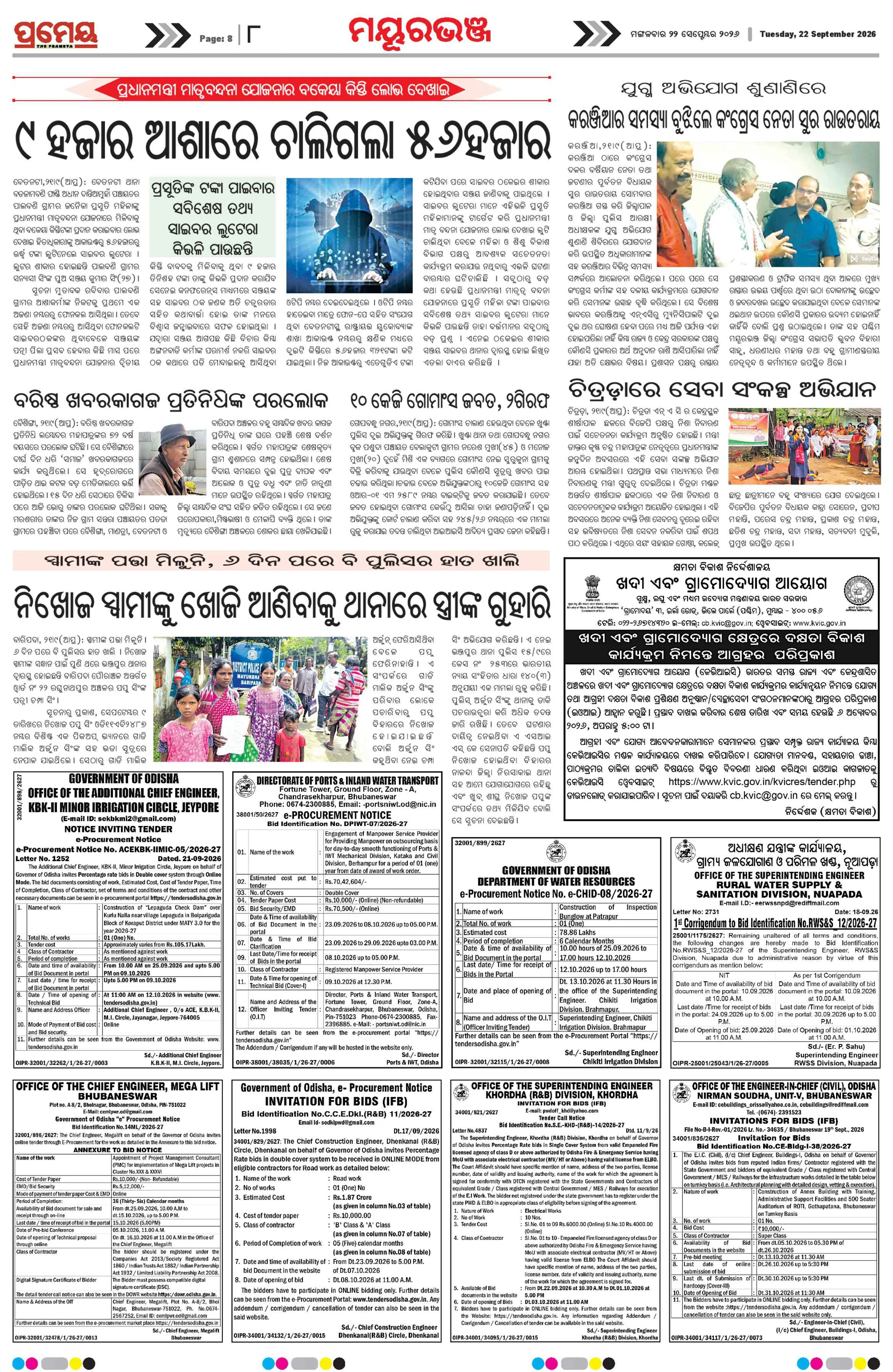 Page 12