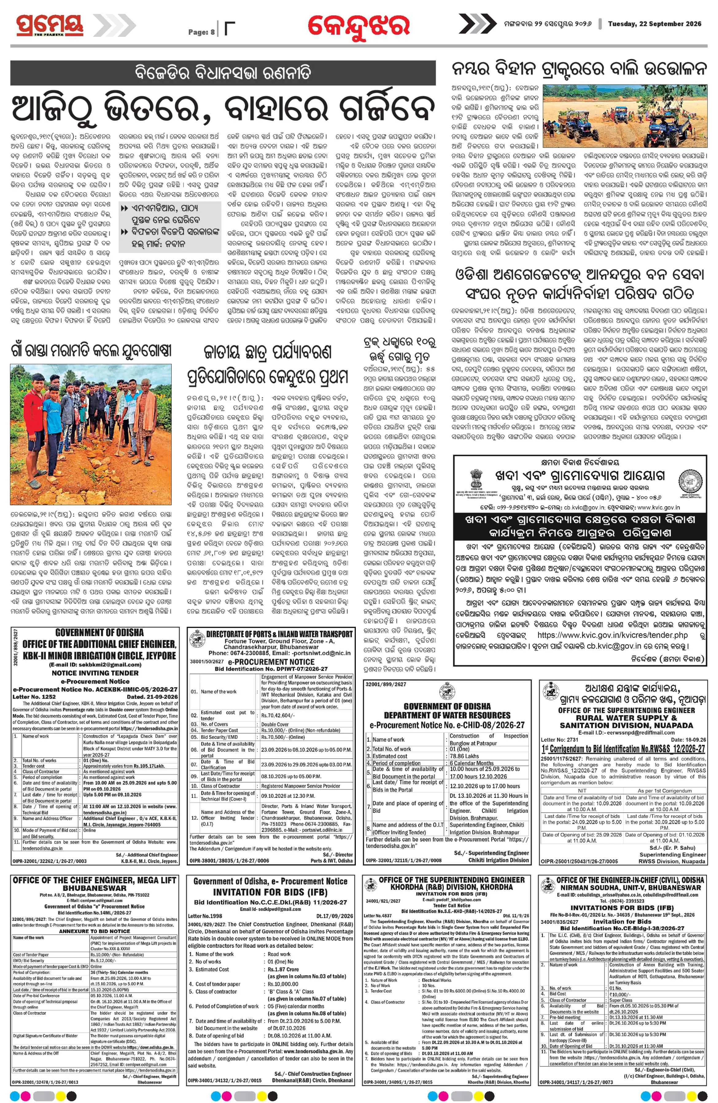 Page 12