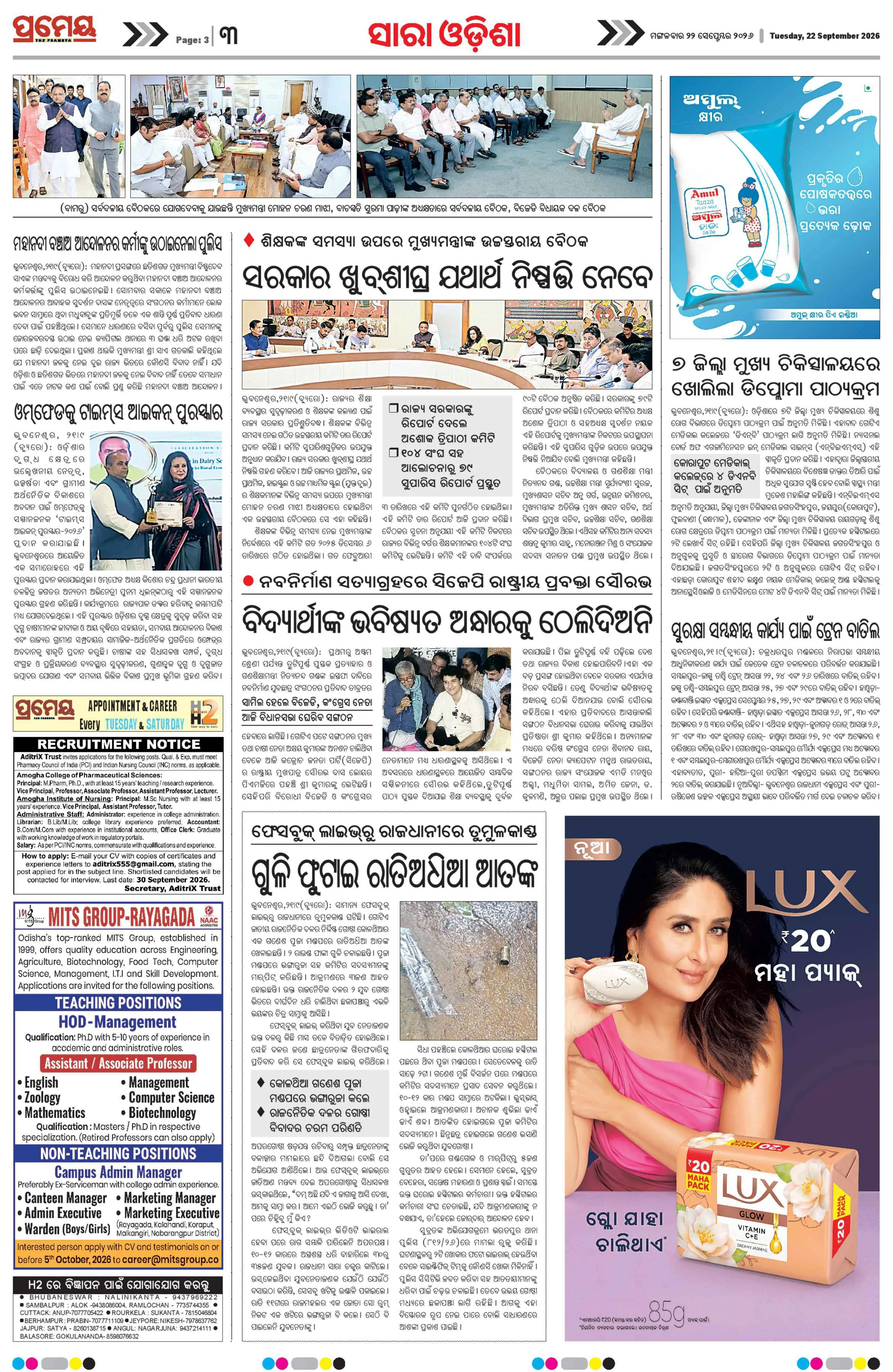 Page 3