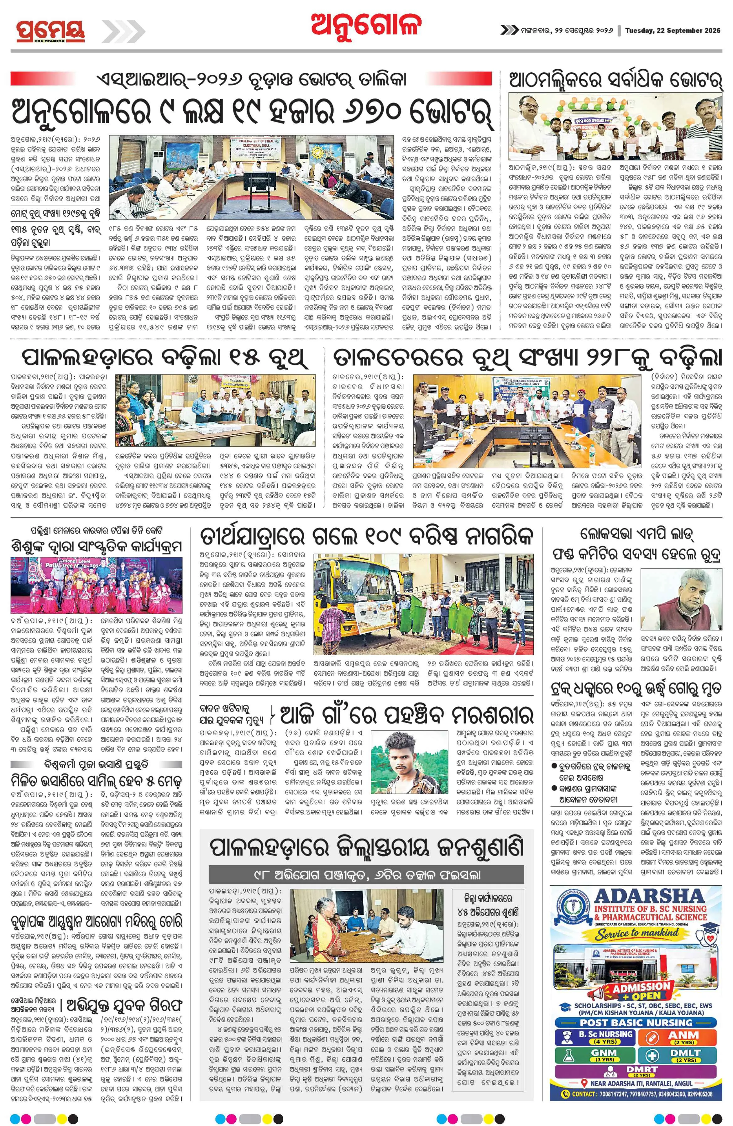 Page 4