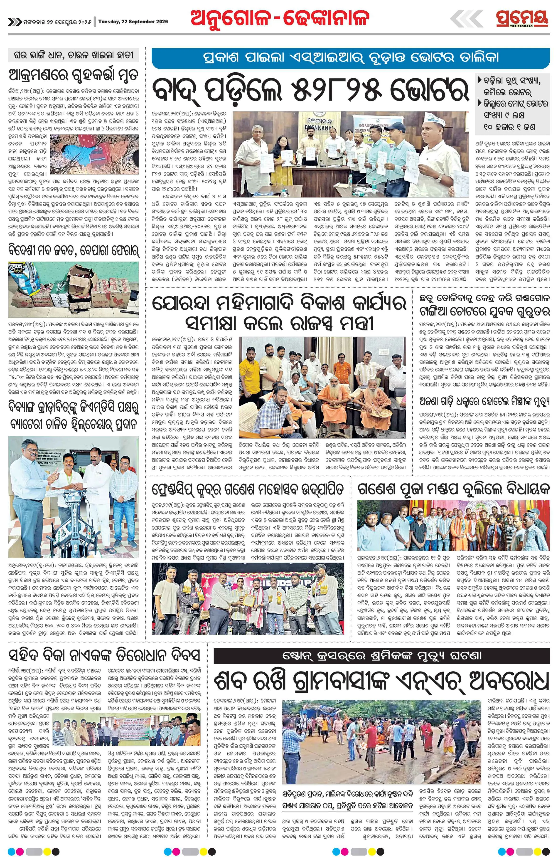Page 9