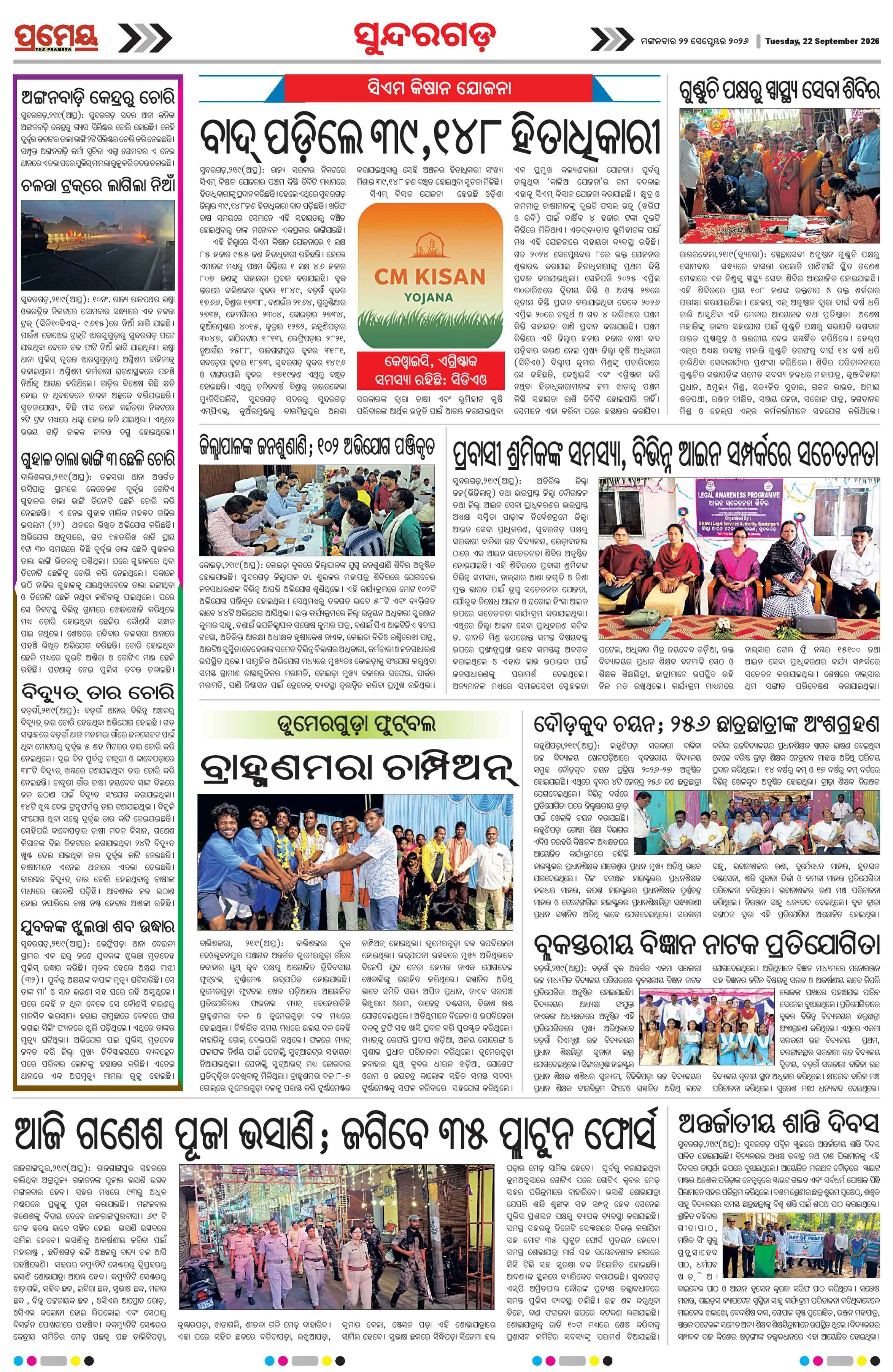 Page 9