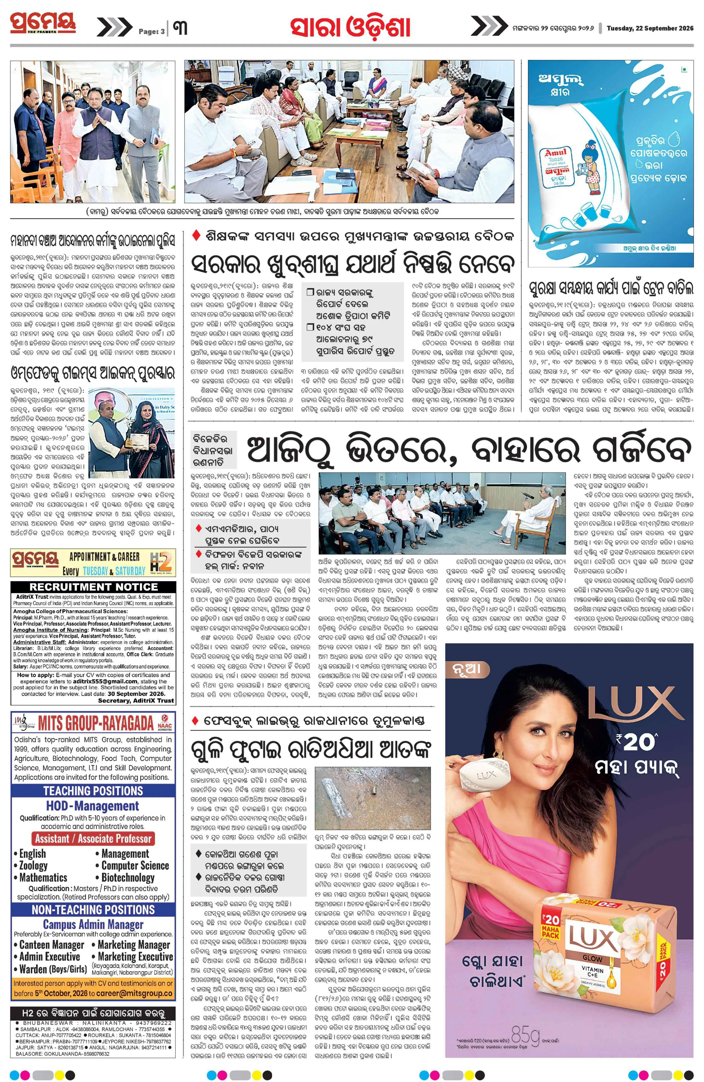 Page 3