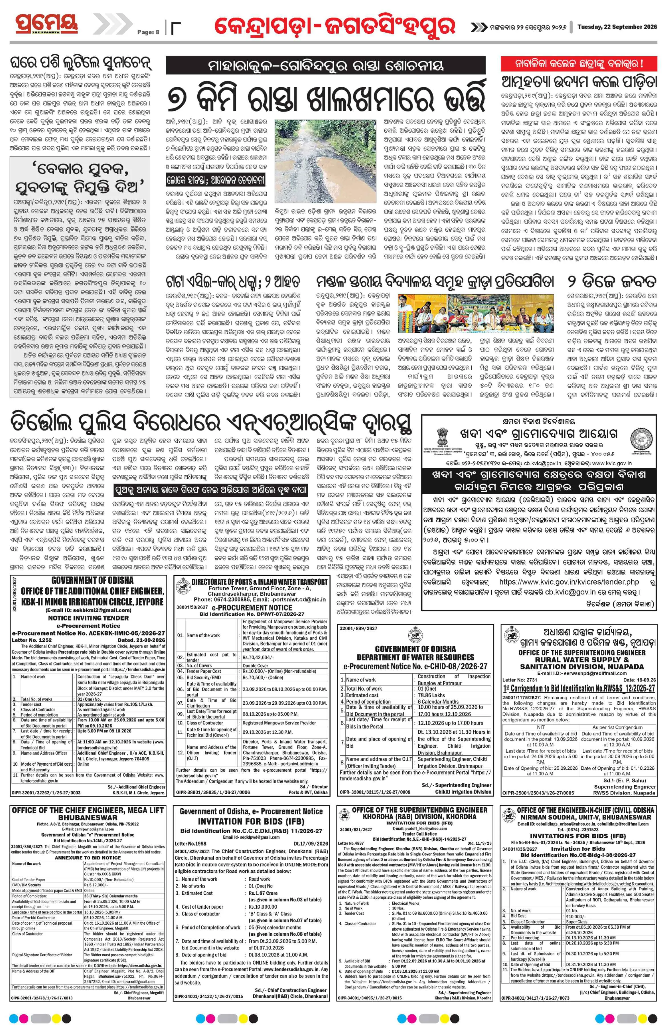 Page 12