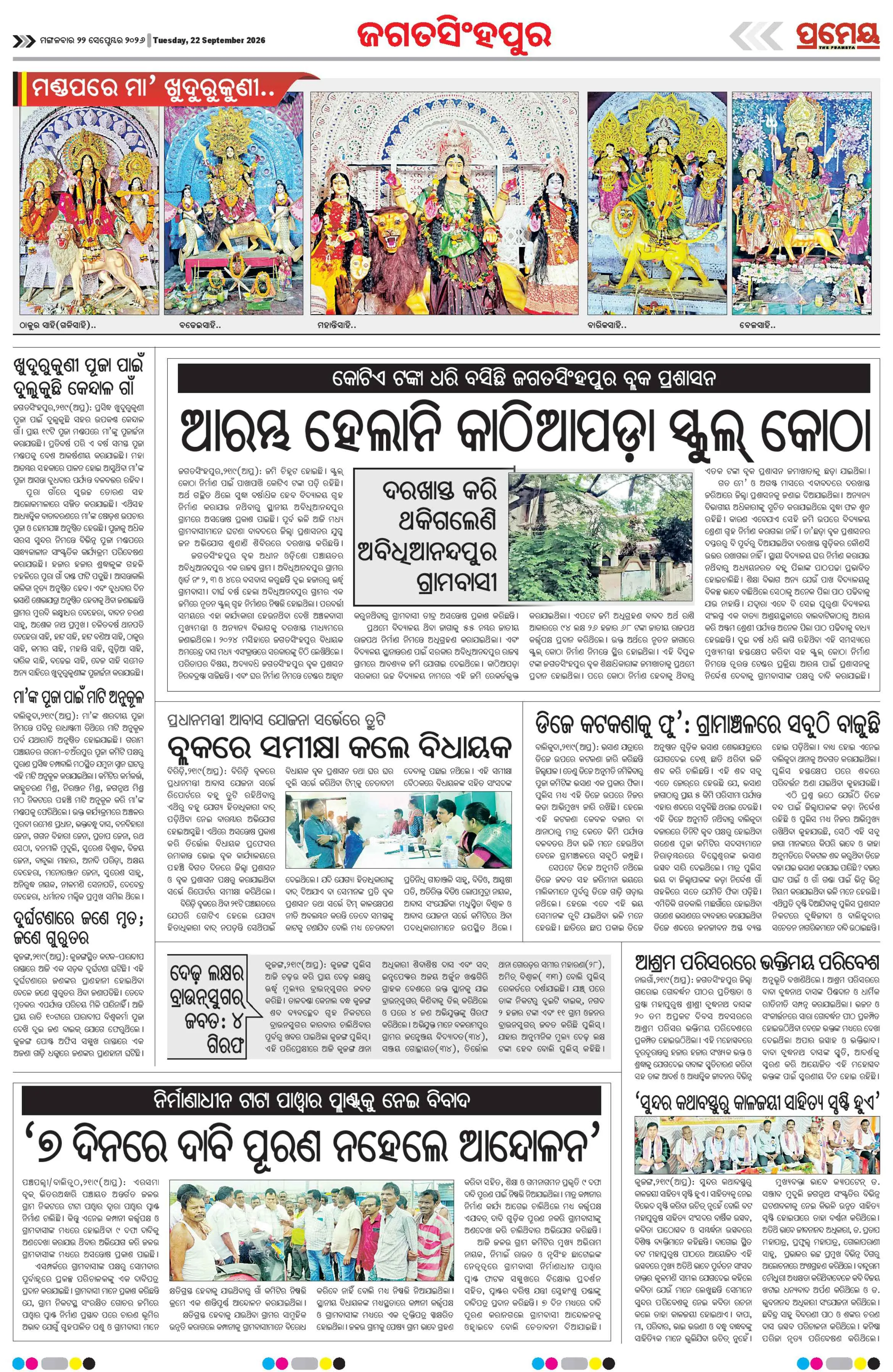 Page 18