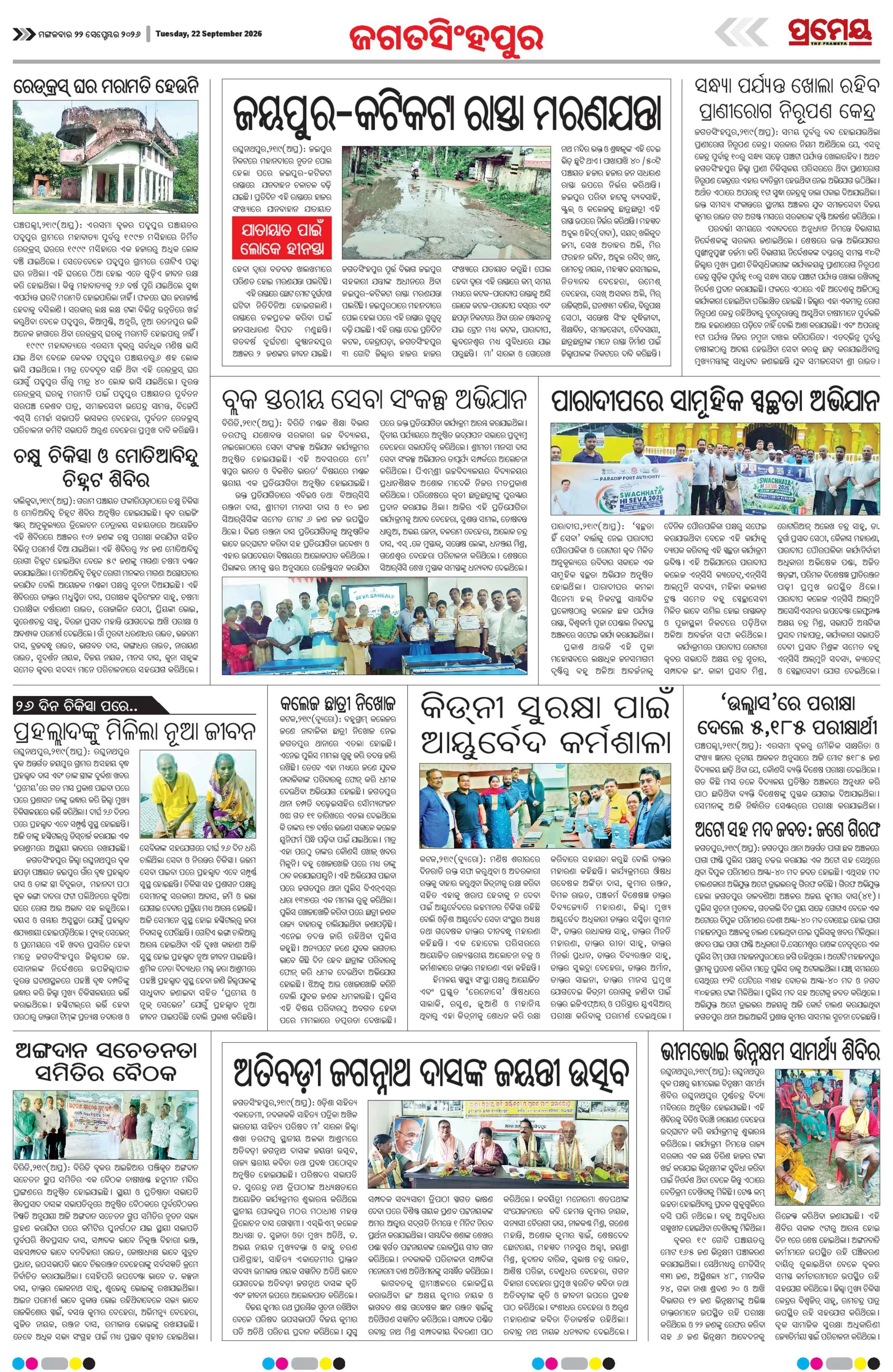 Page 19