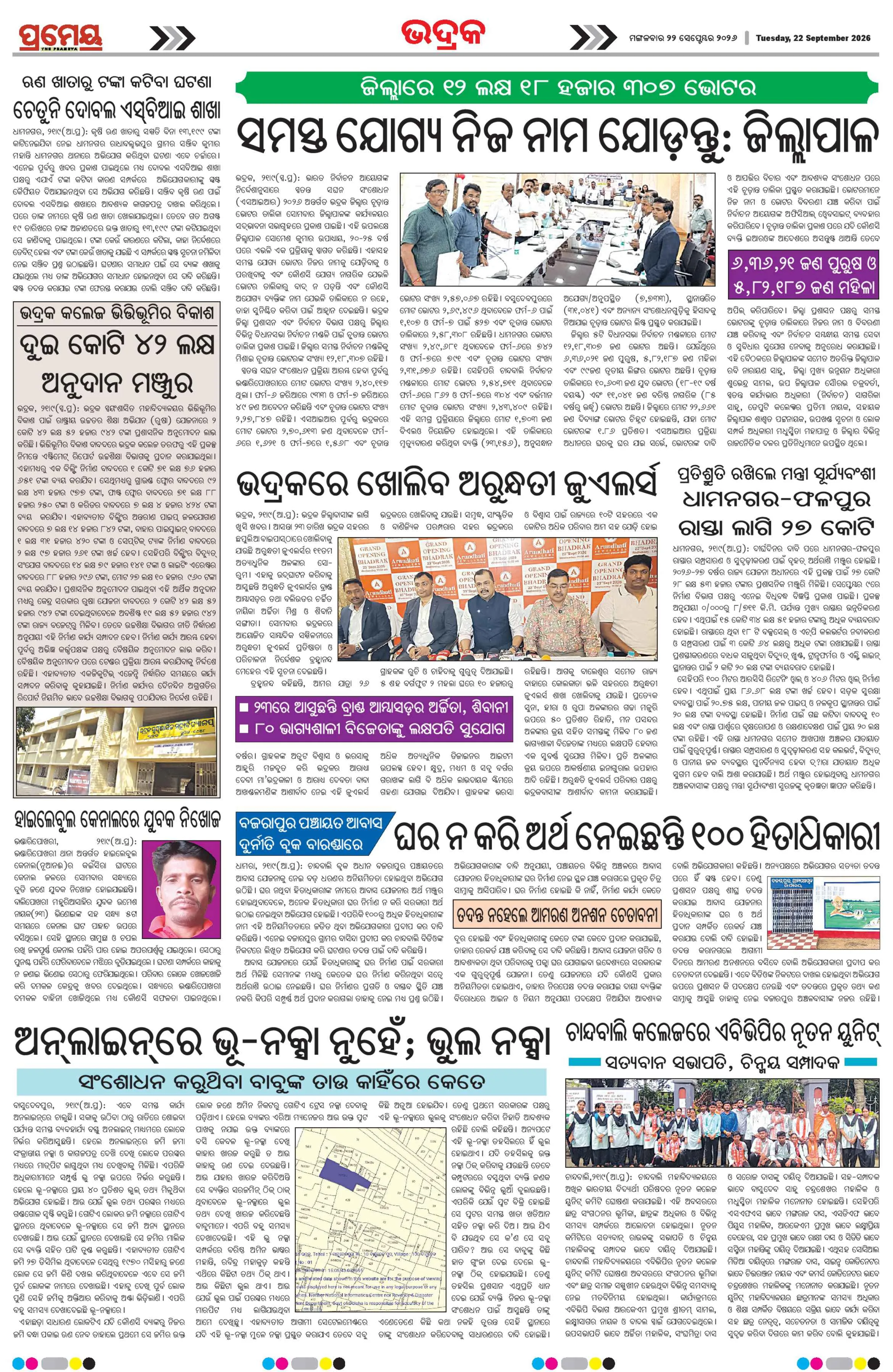 Page 18