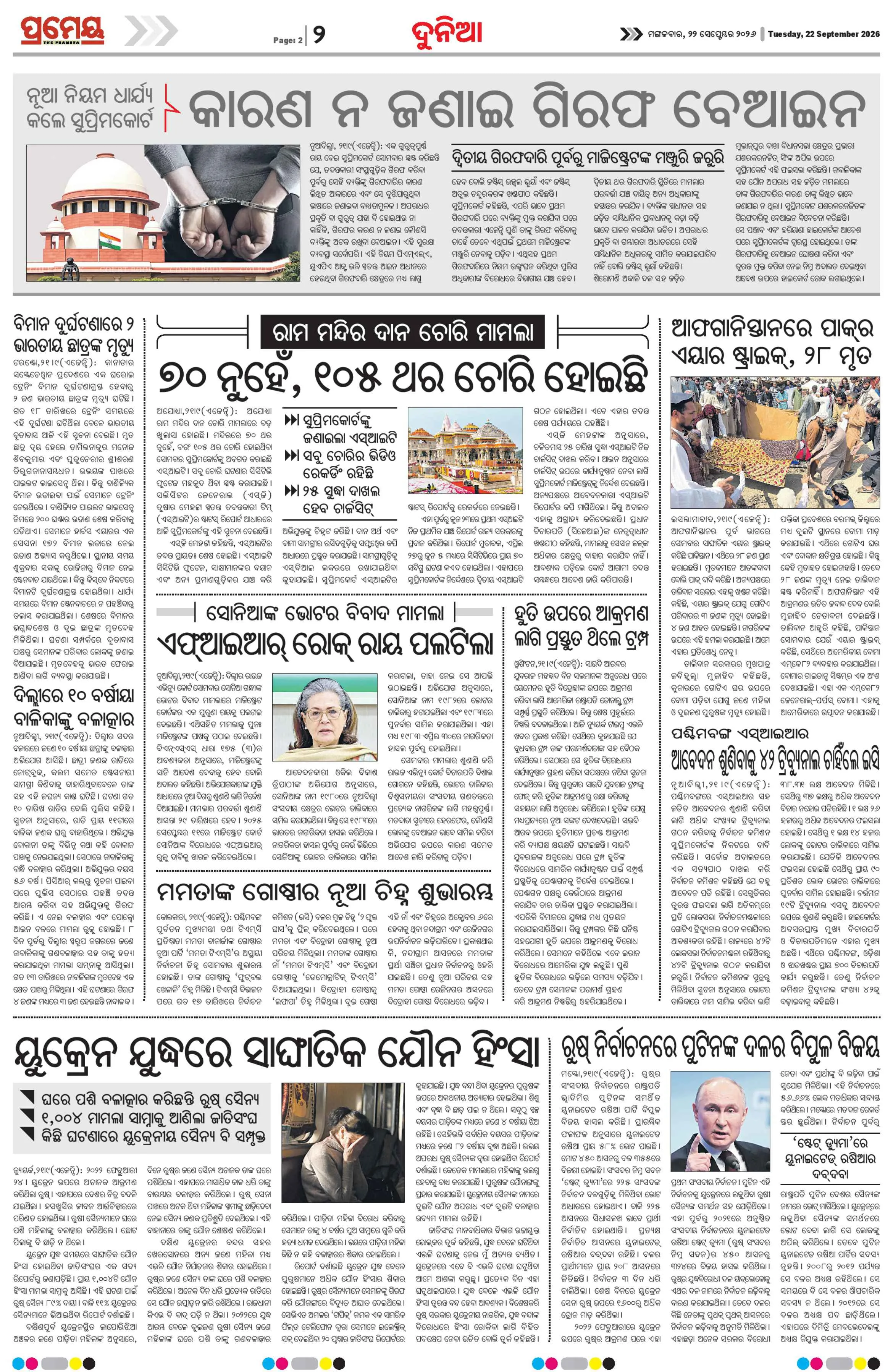 Page 2