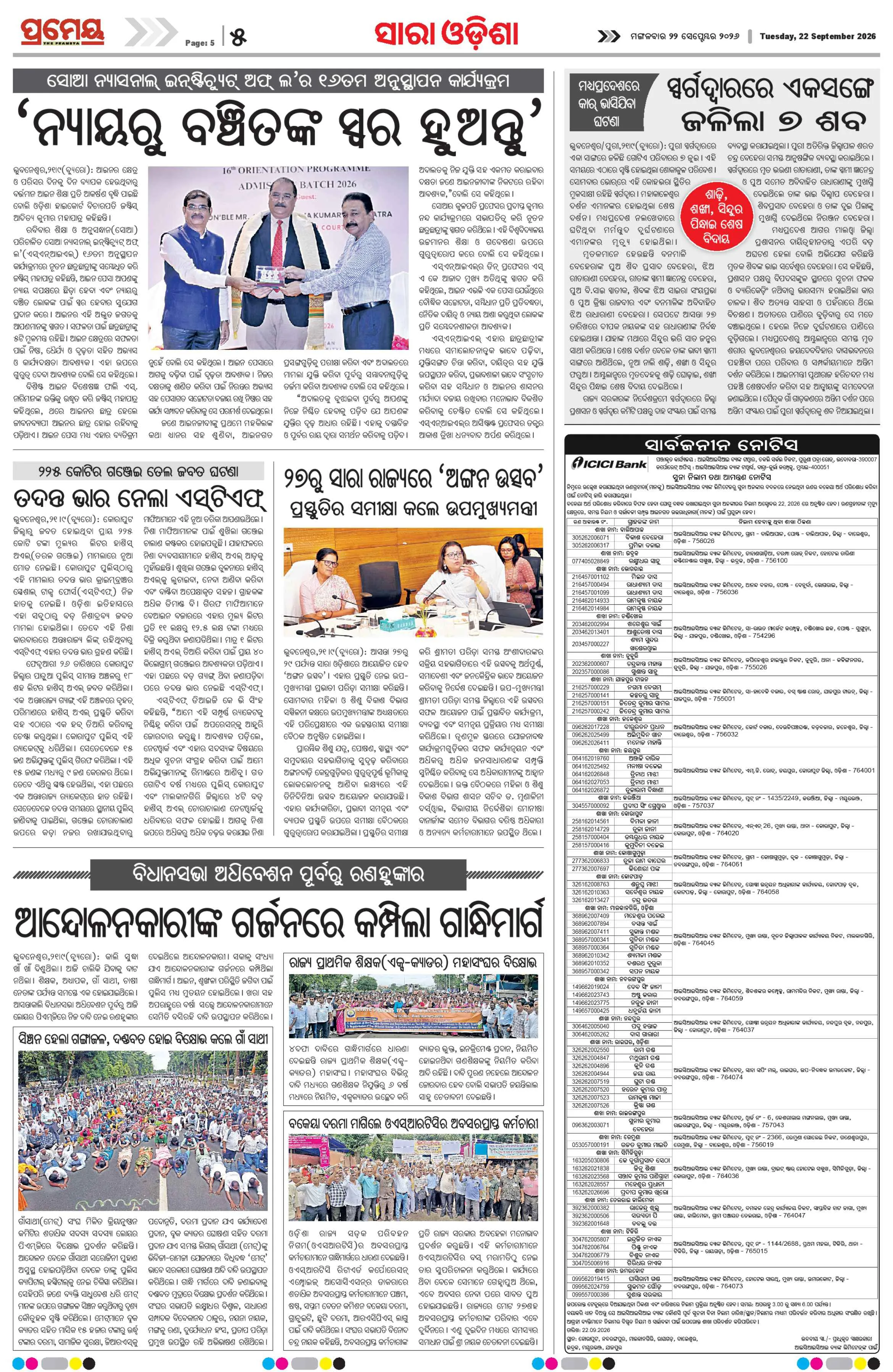 Page 5