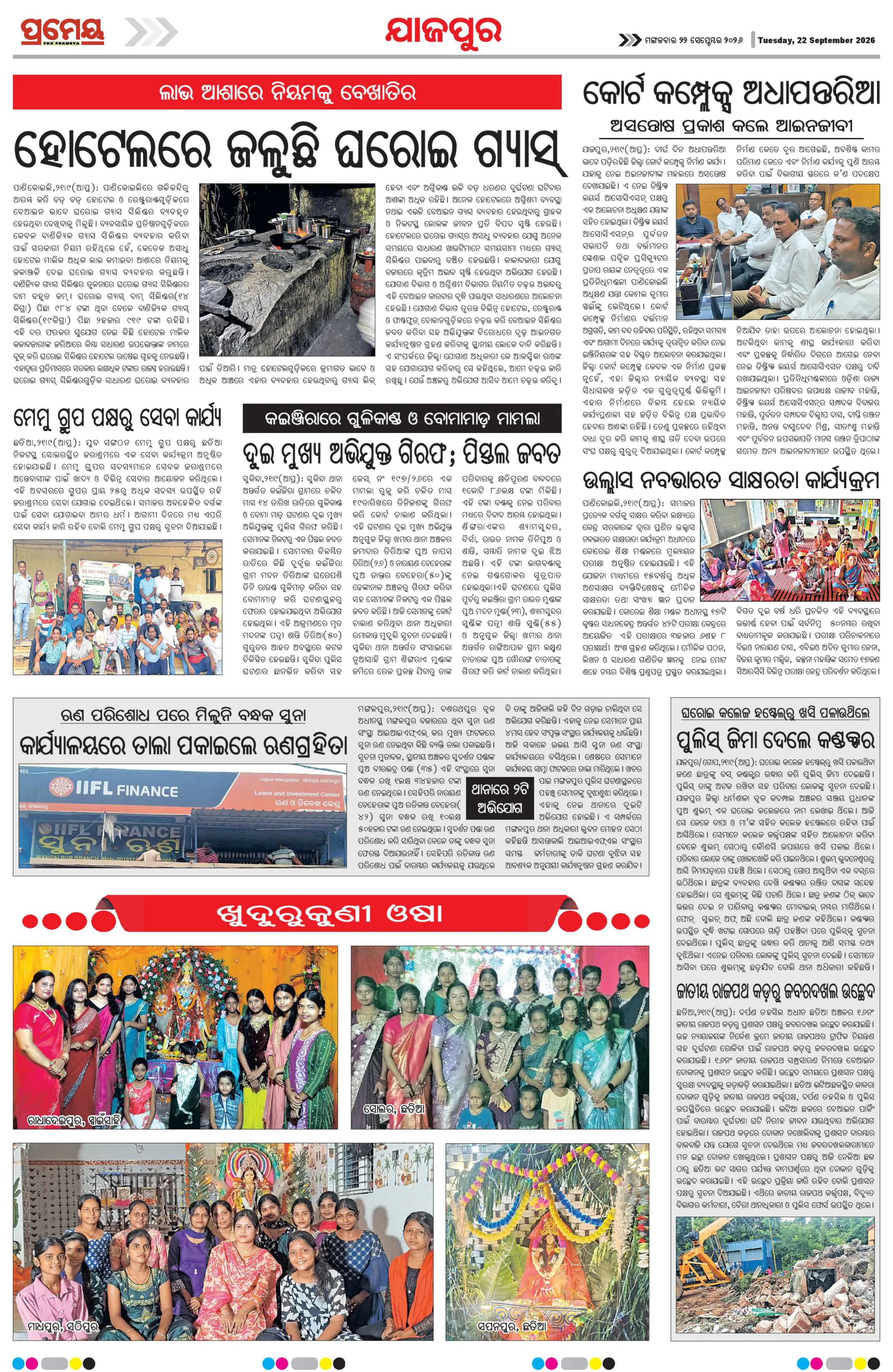 Page 9