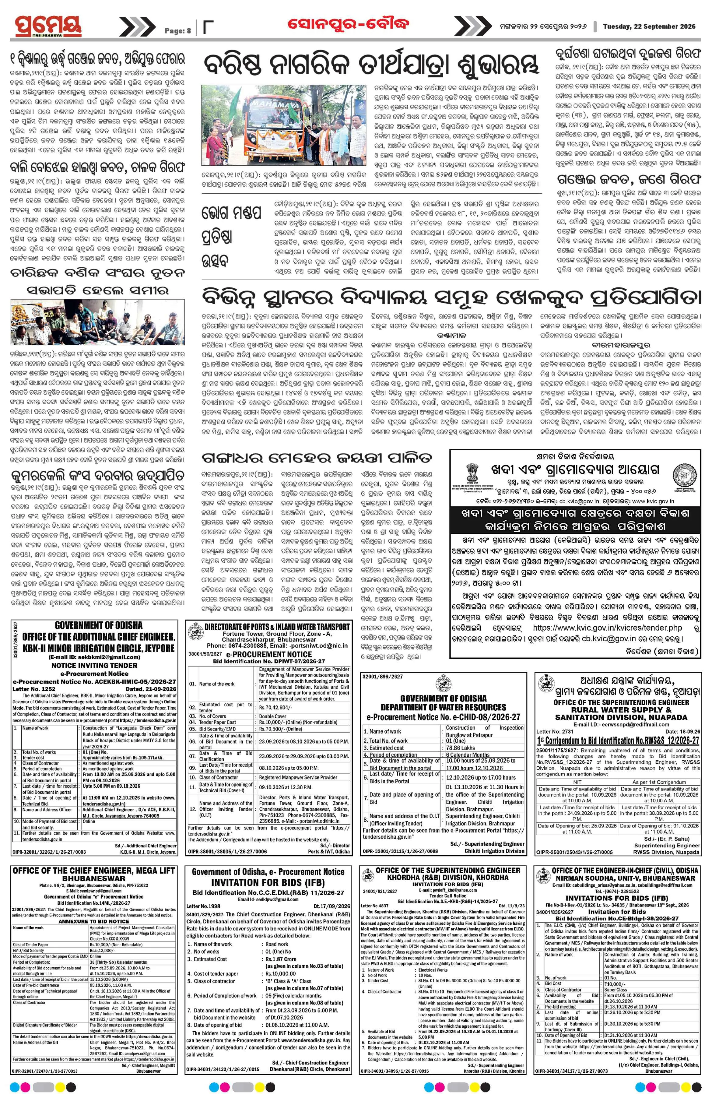 Page 12