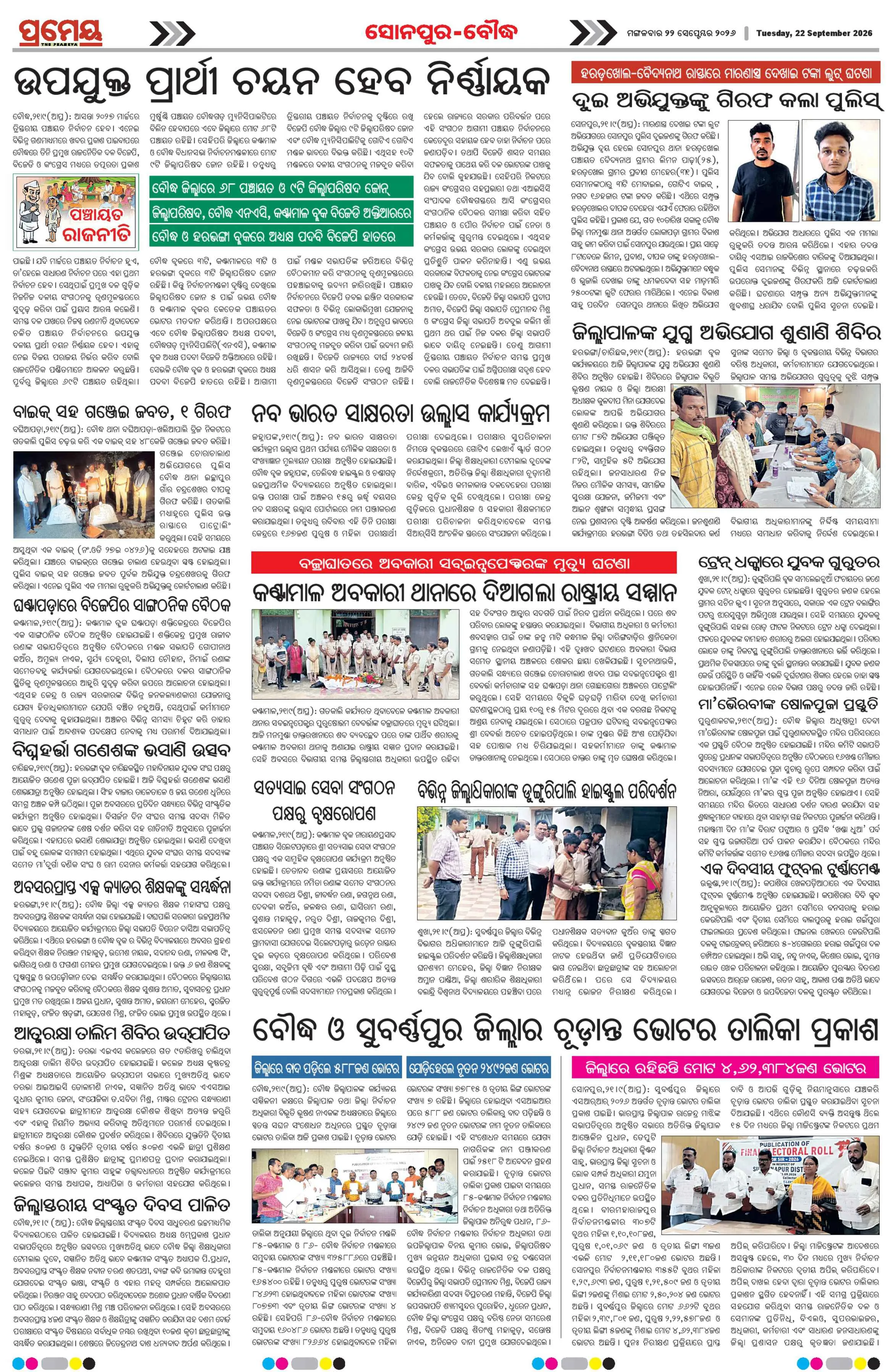 Page 18