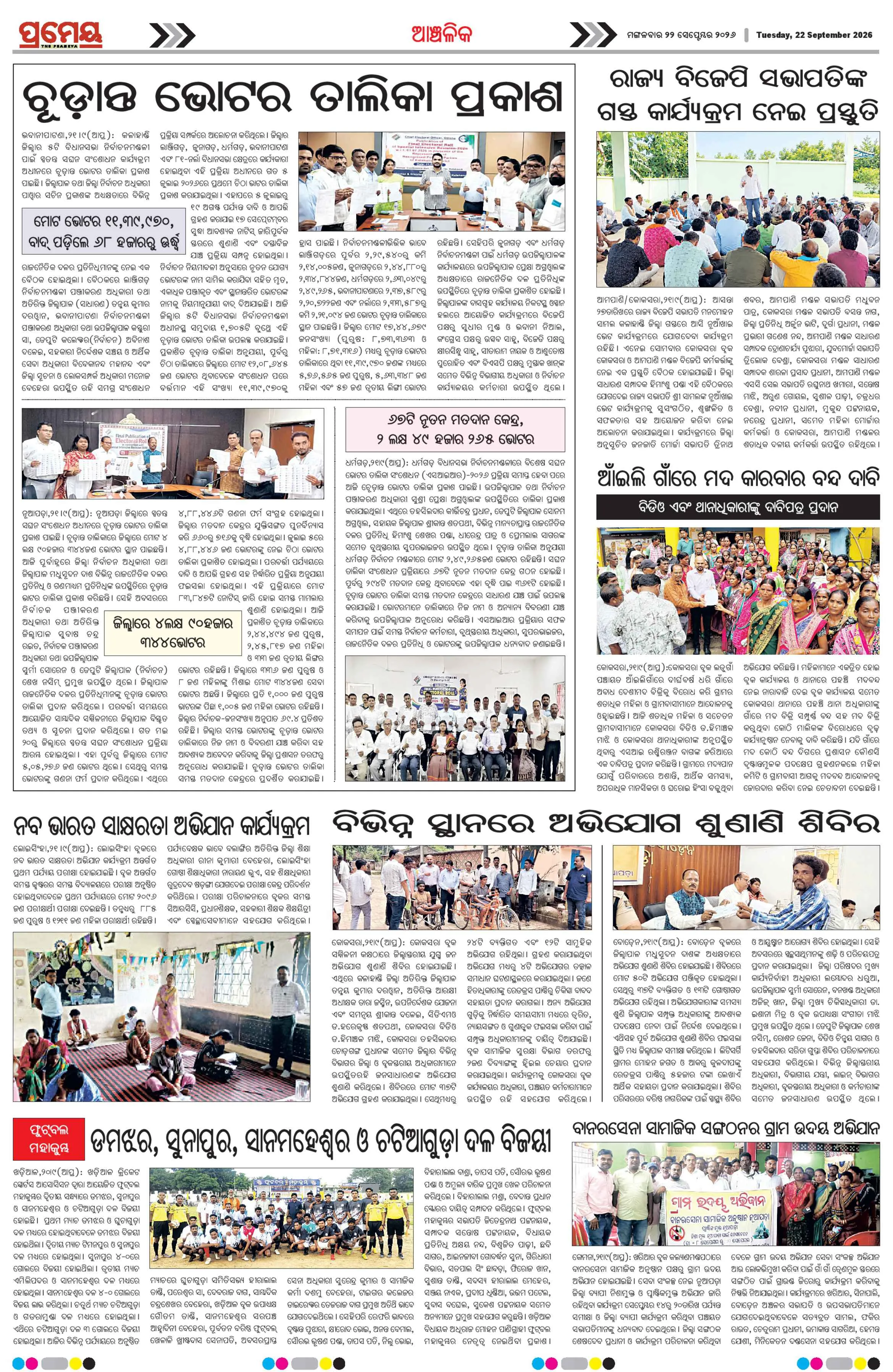 Page 19