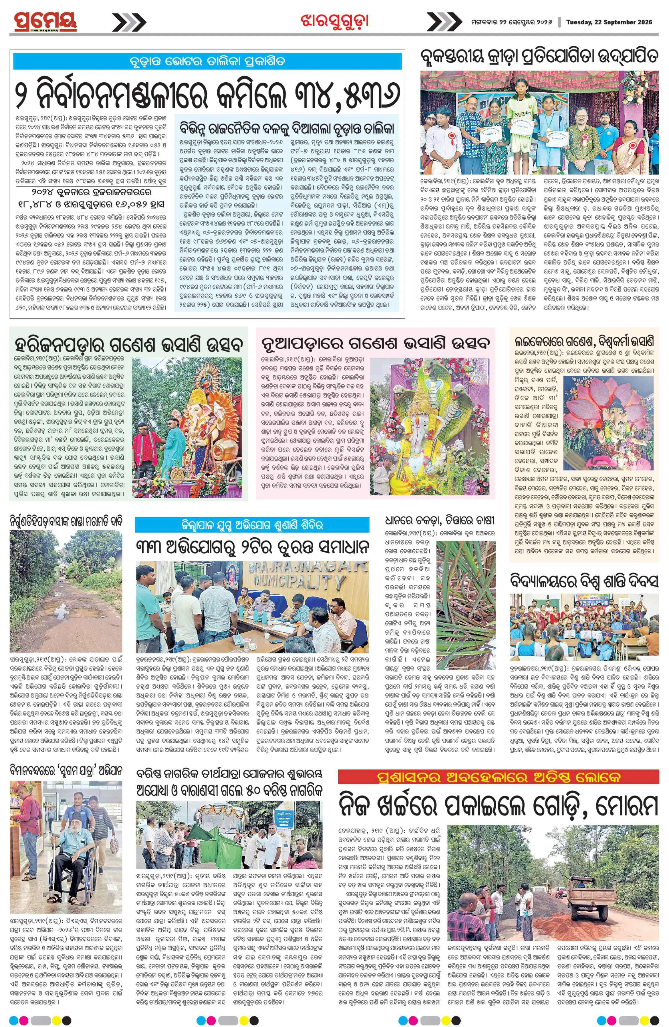 Page 18