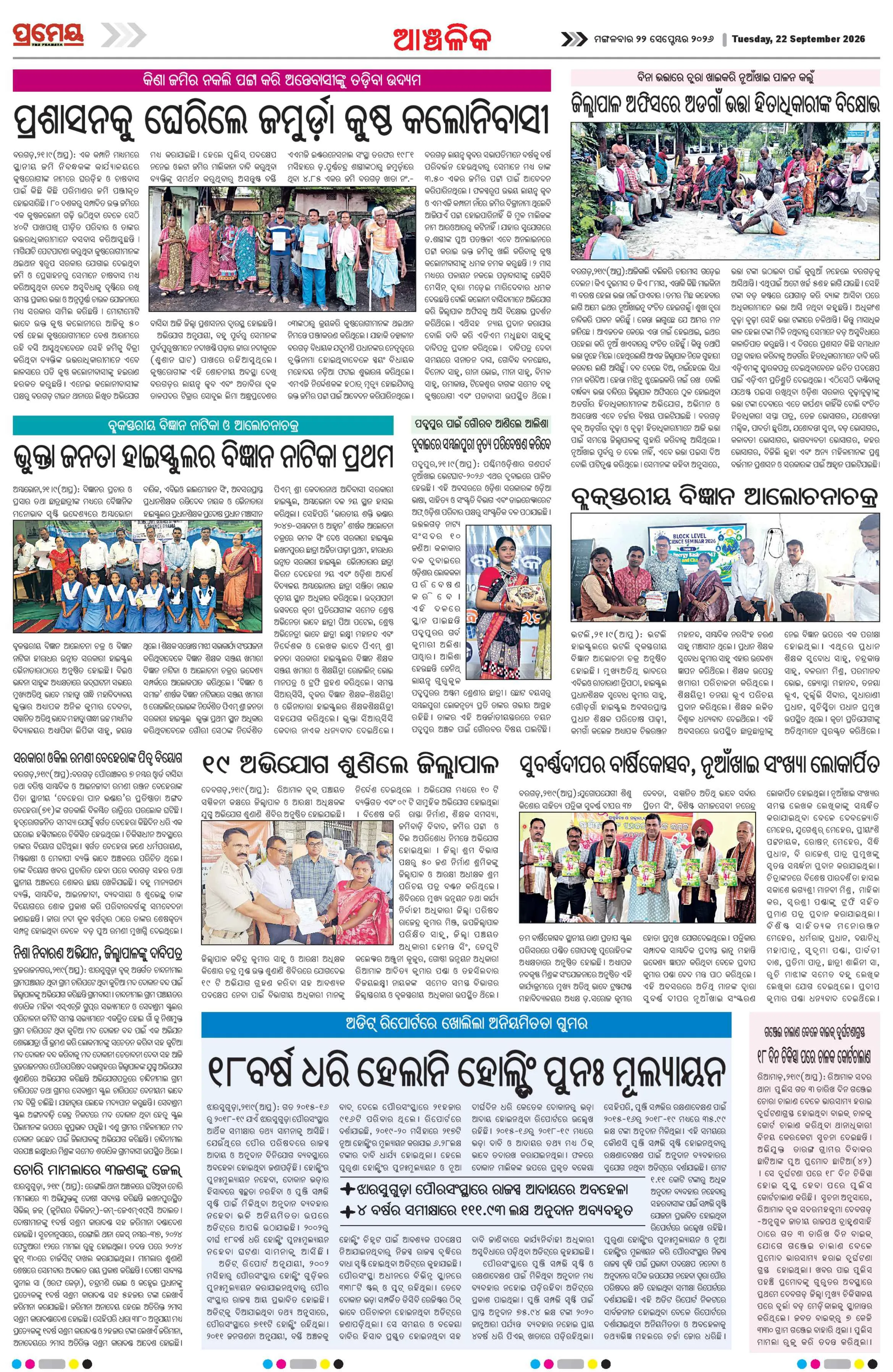 Page 19