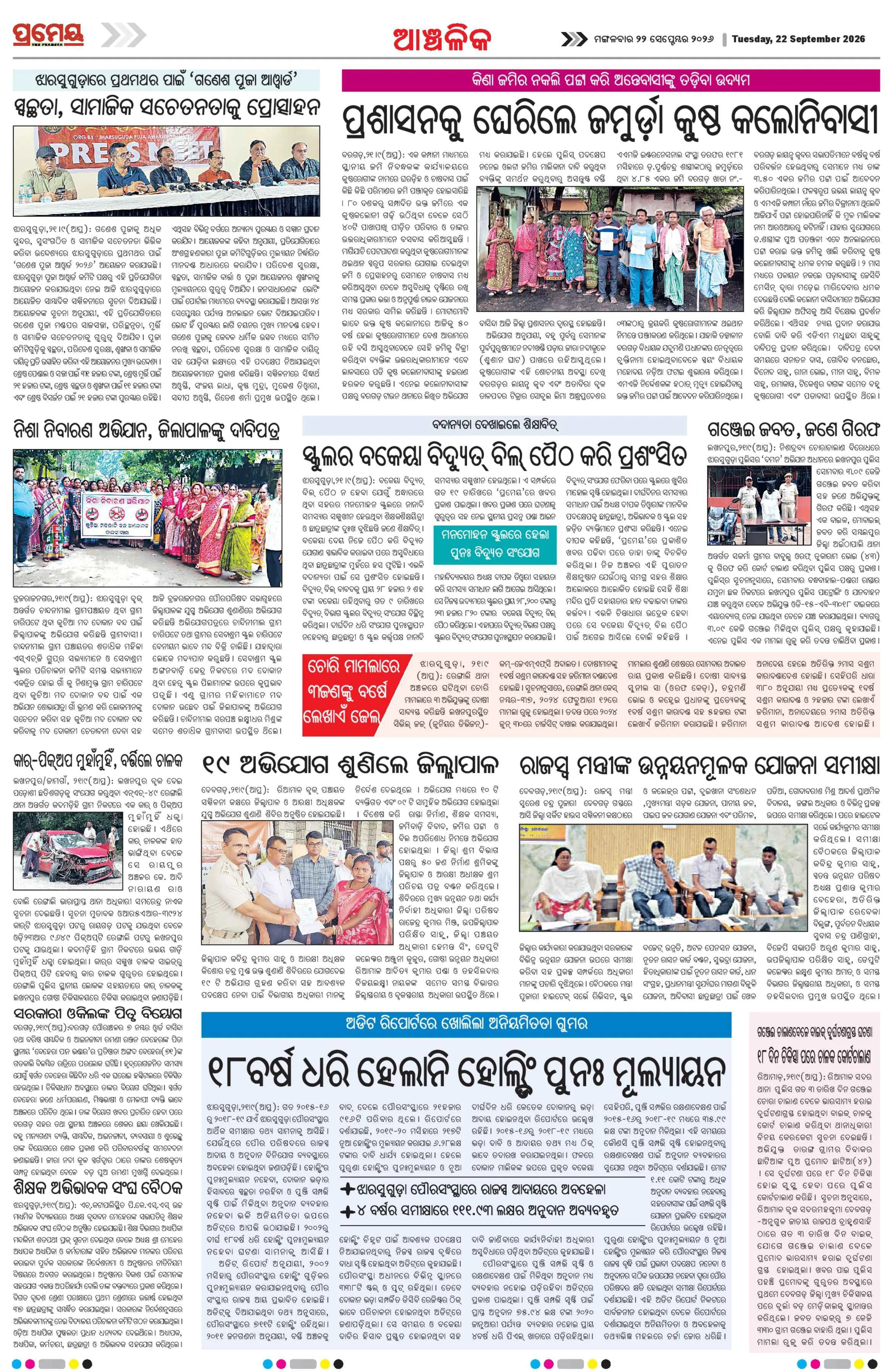 Page 20