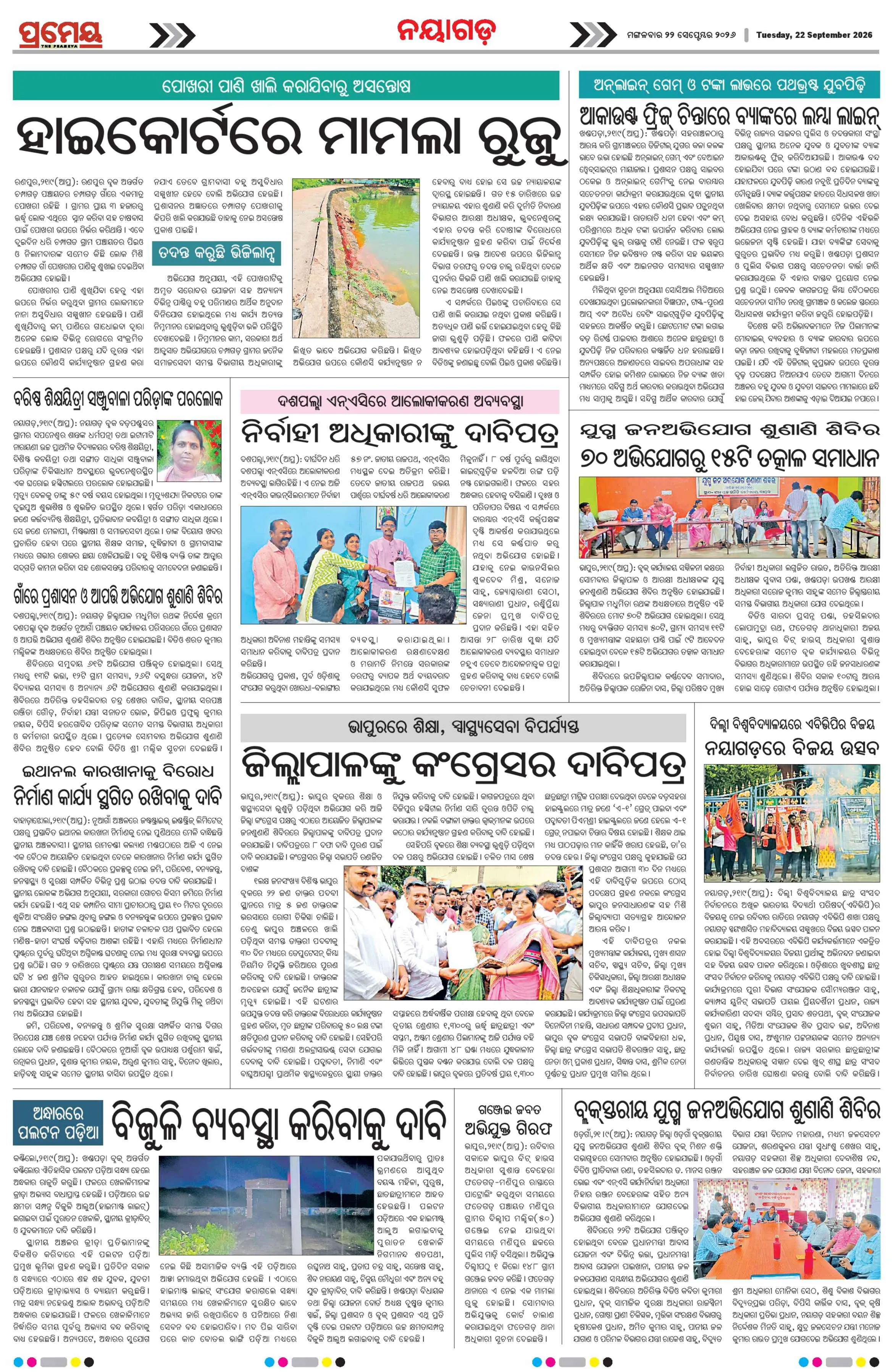 Page 9