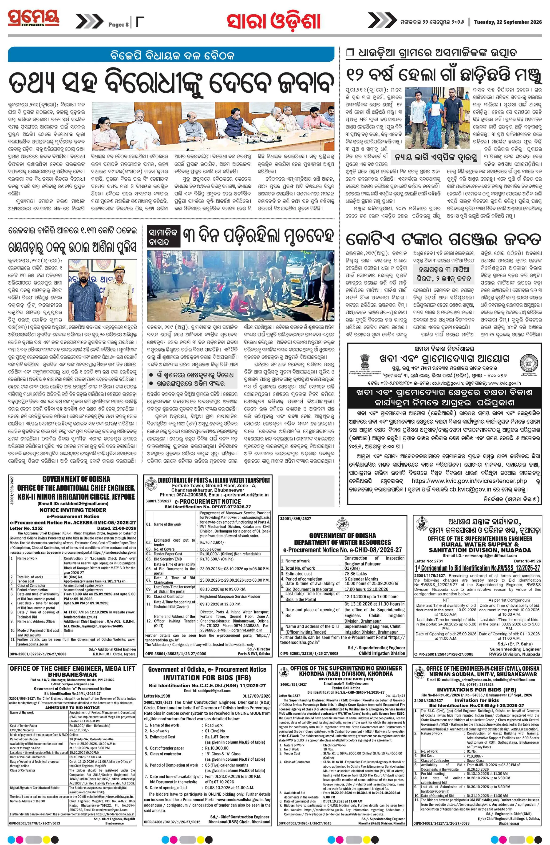 Page 12