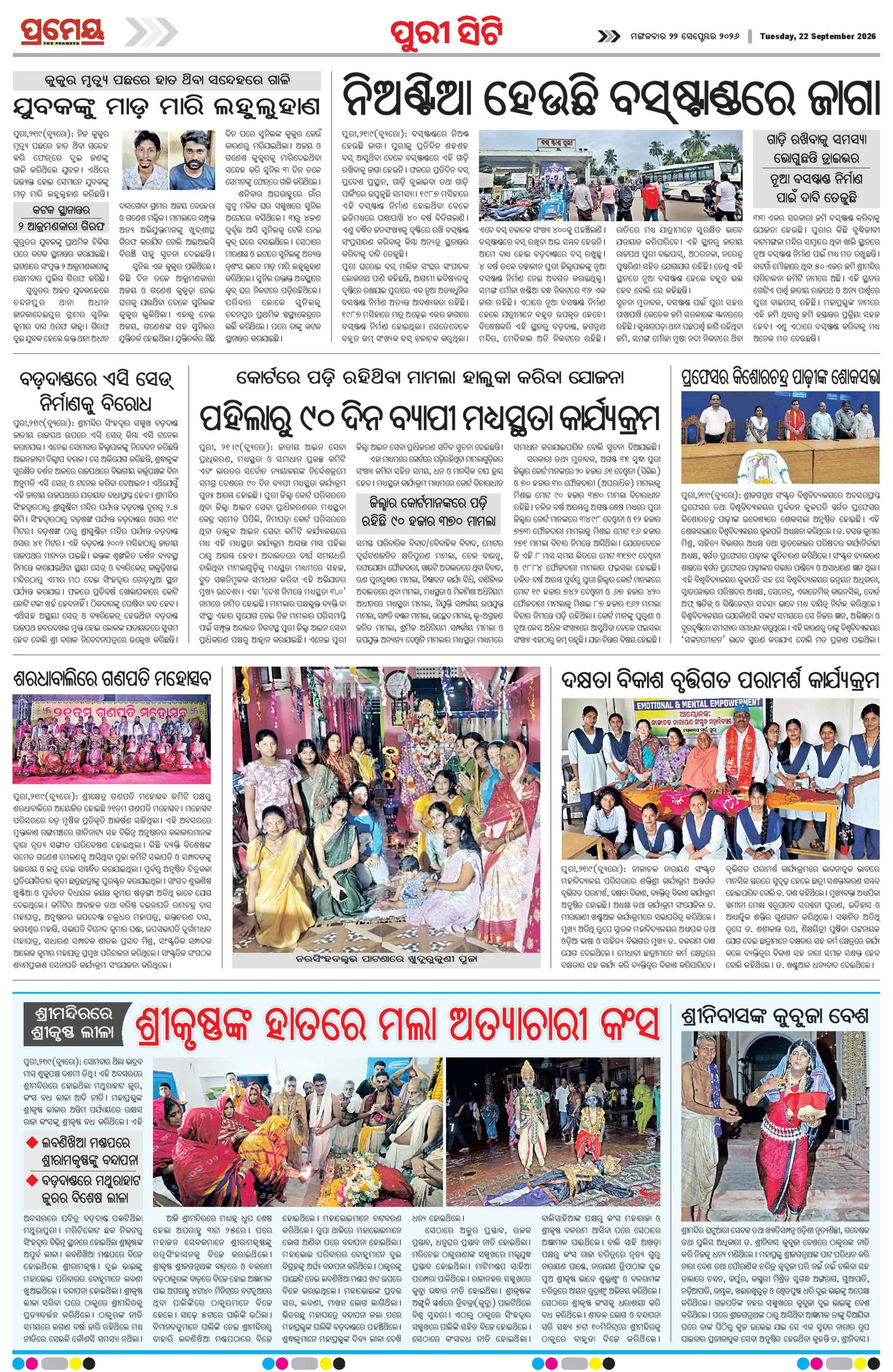 Page 9
