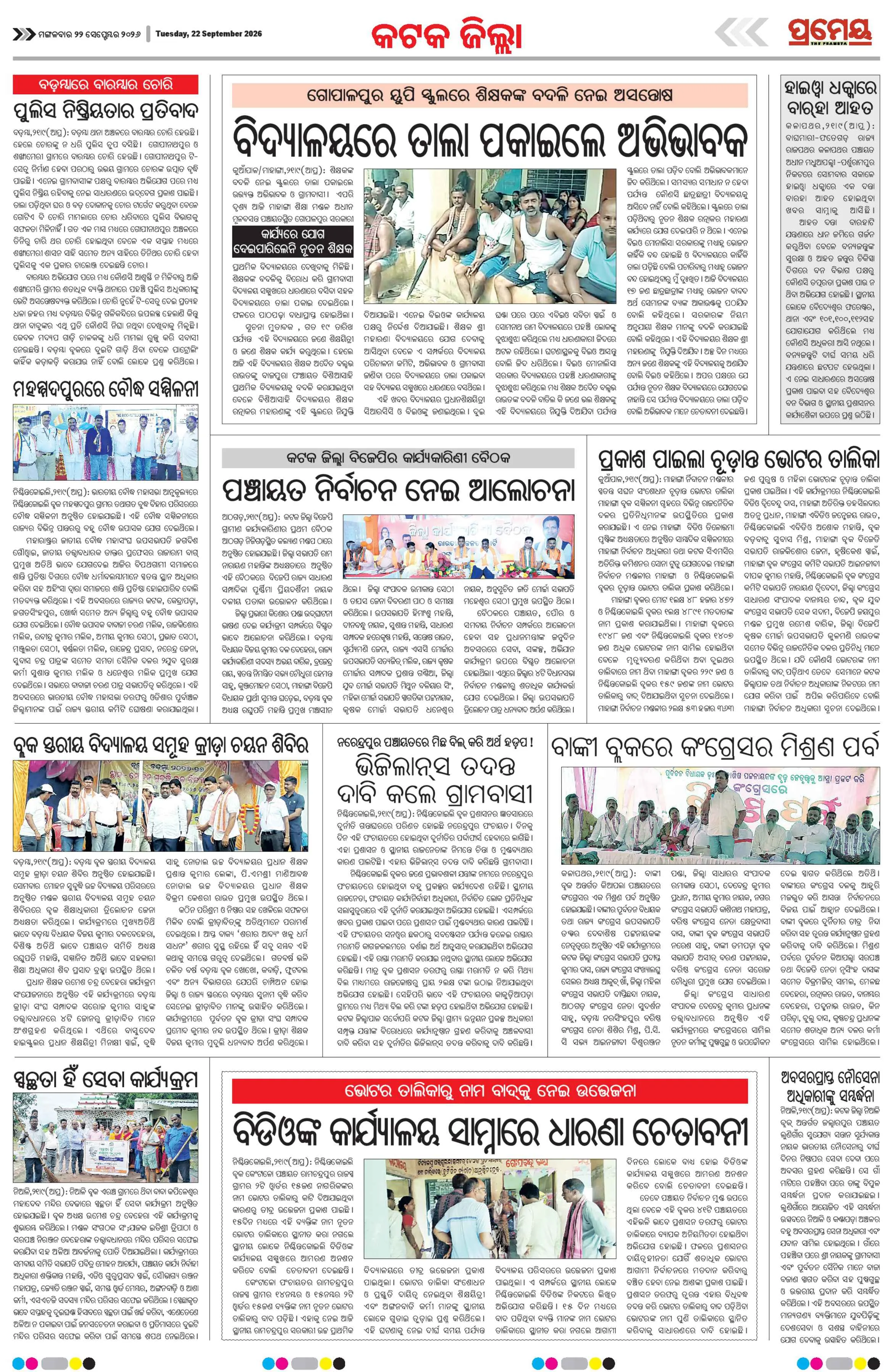 Page 18