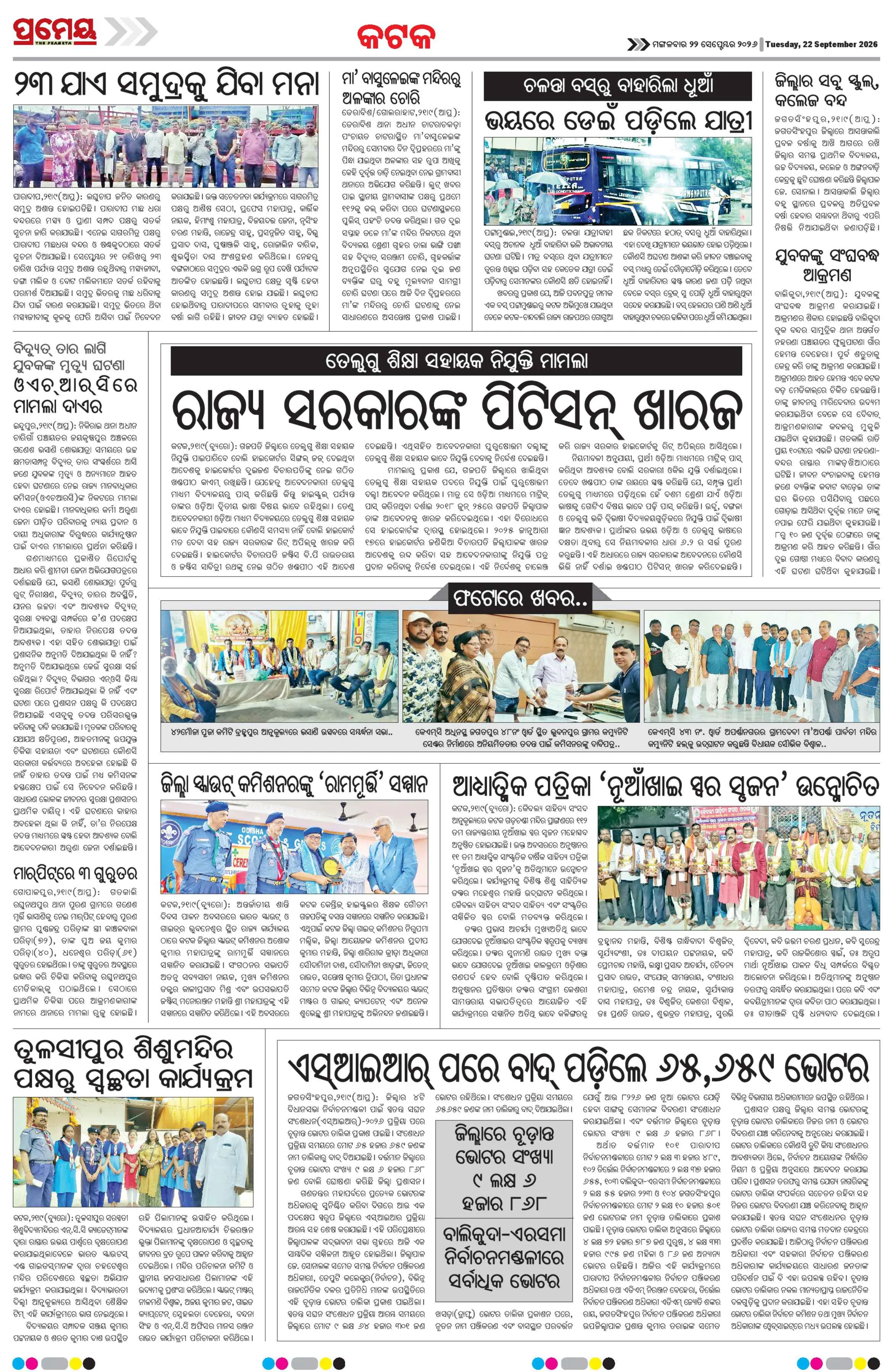 Page 19