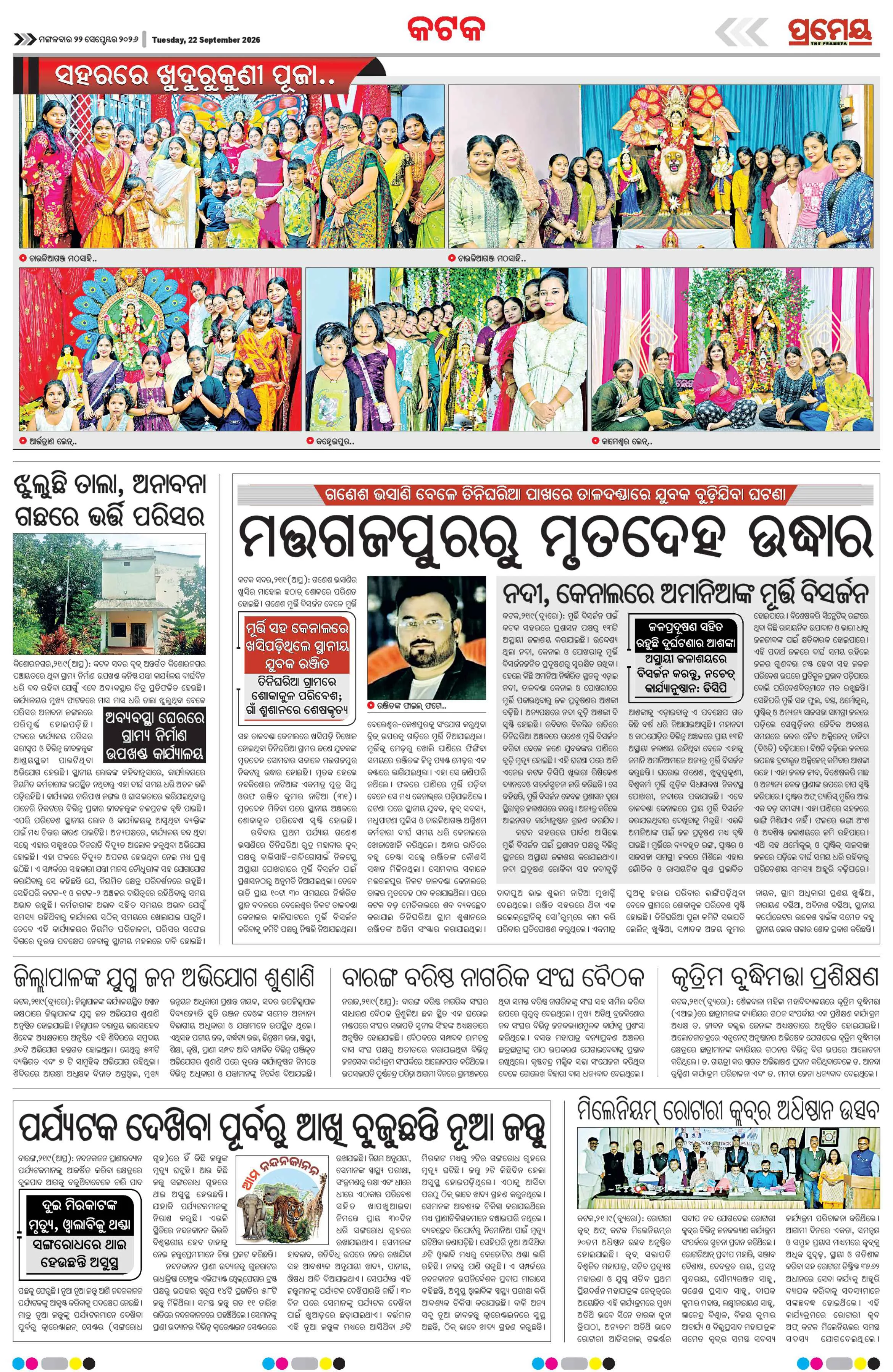 Page 9