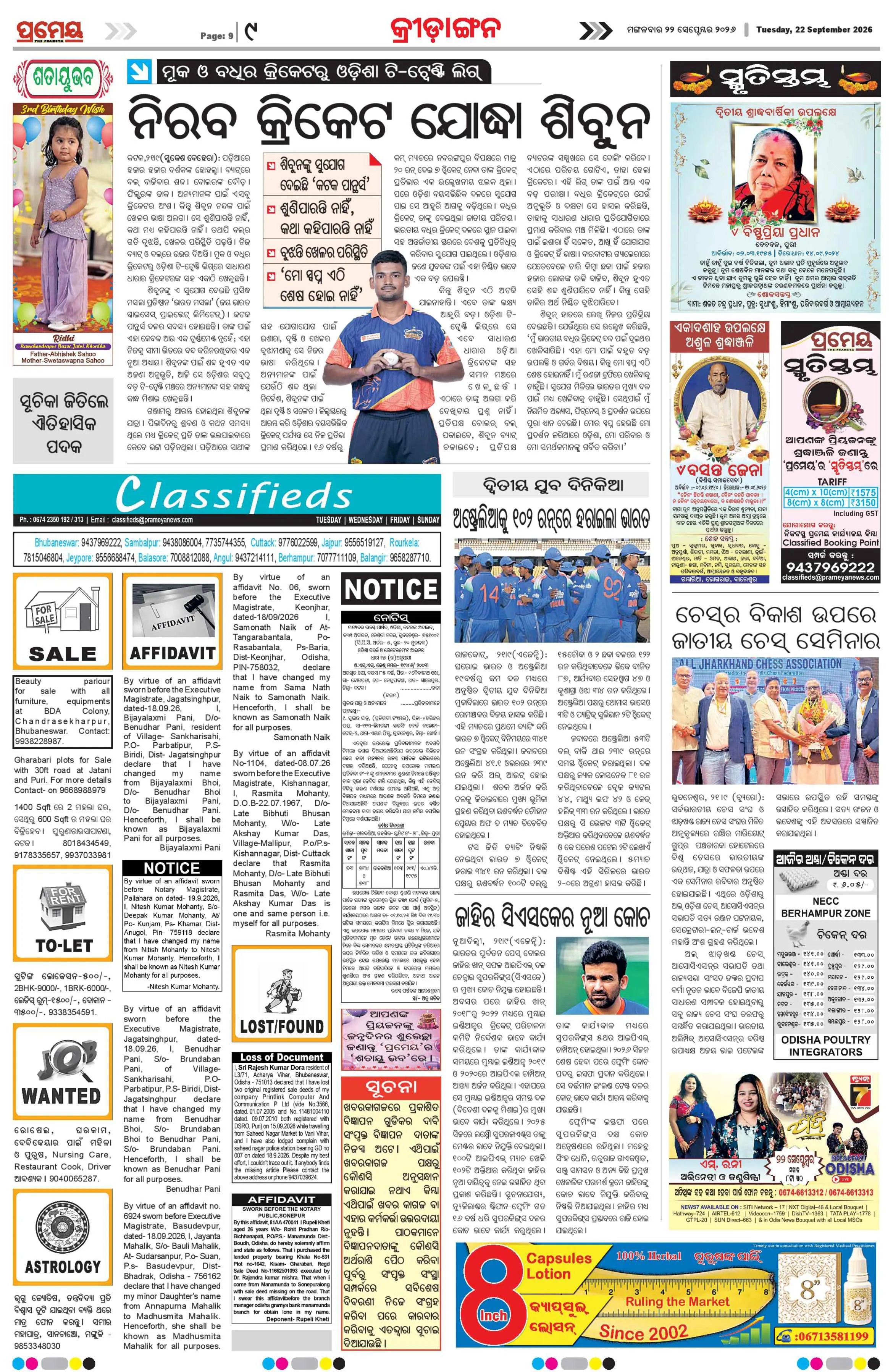 Page 17