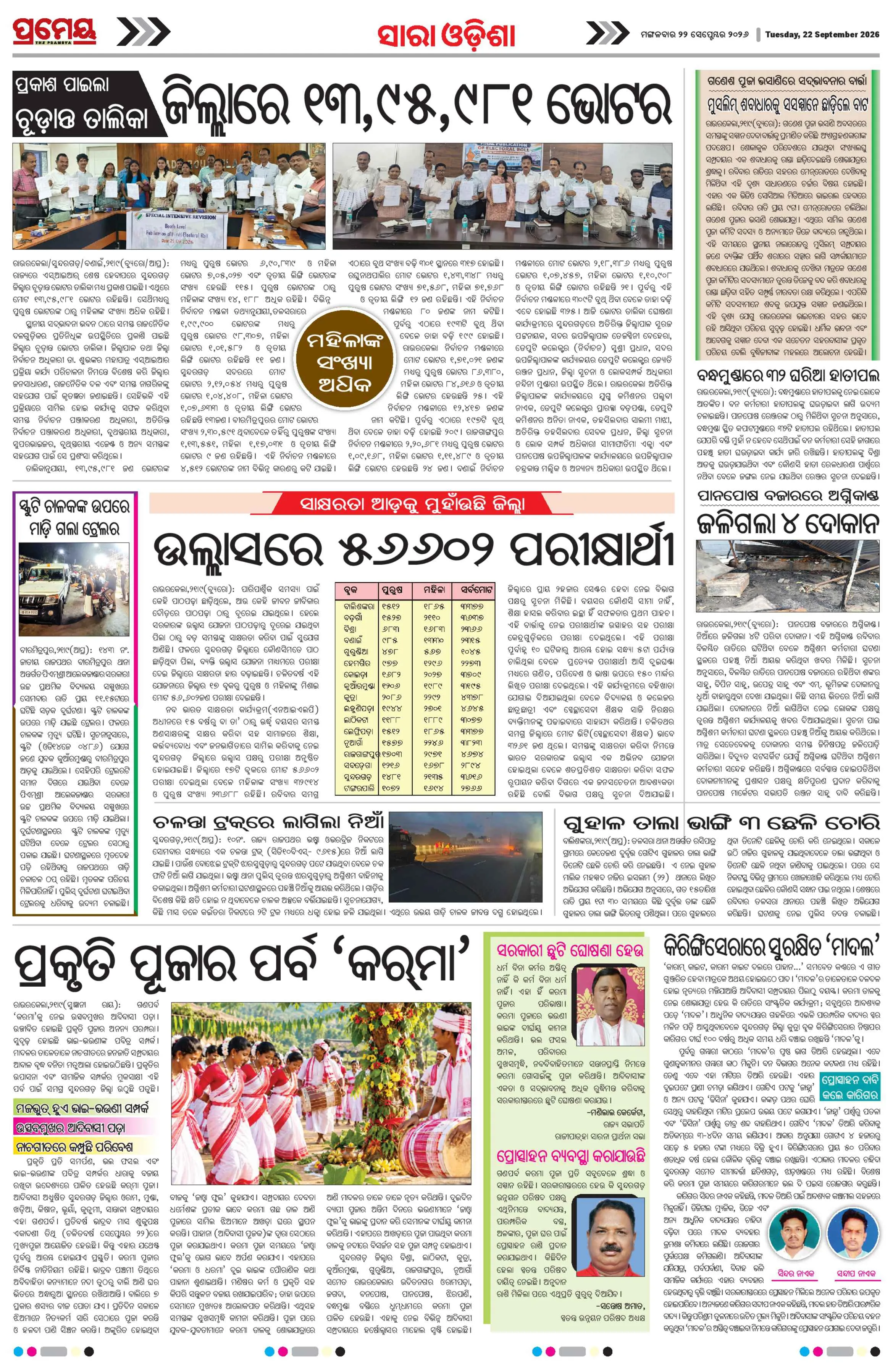 Page 19