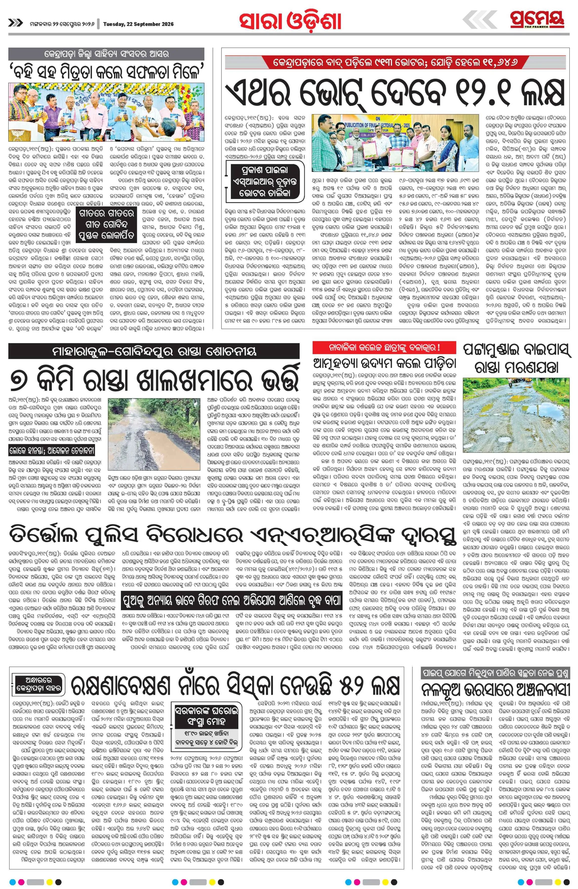 Page 22