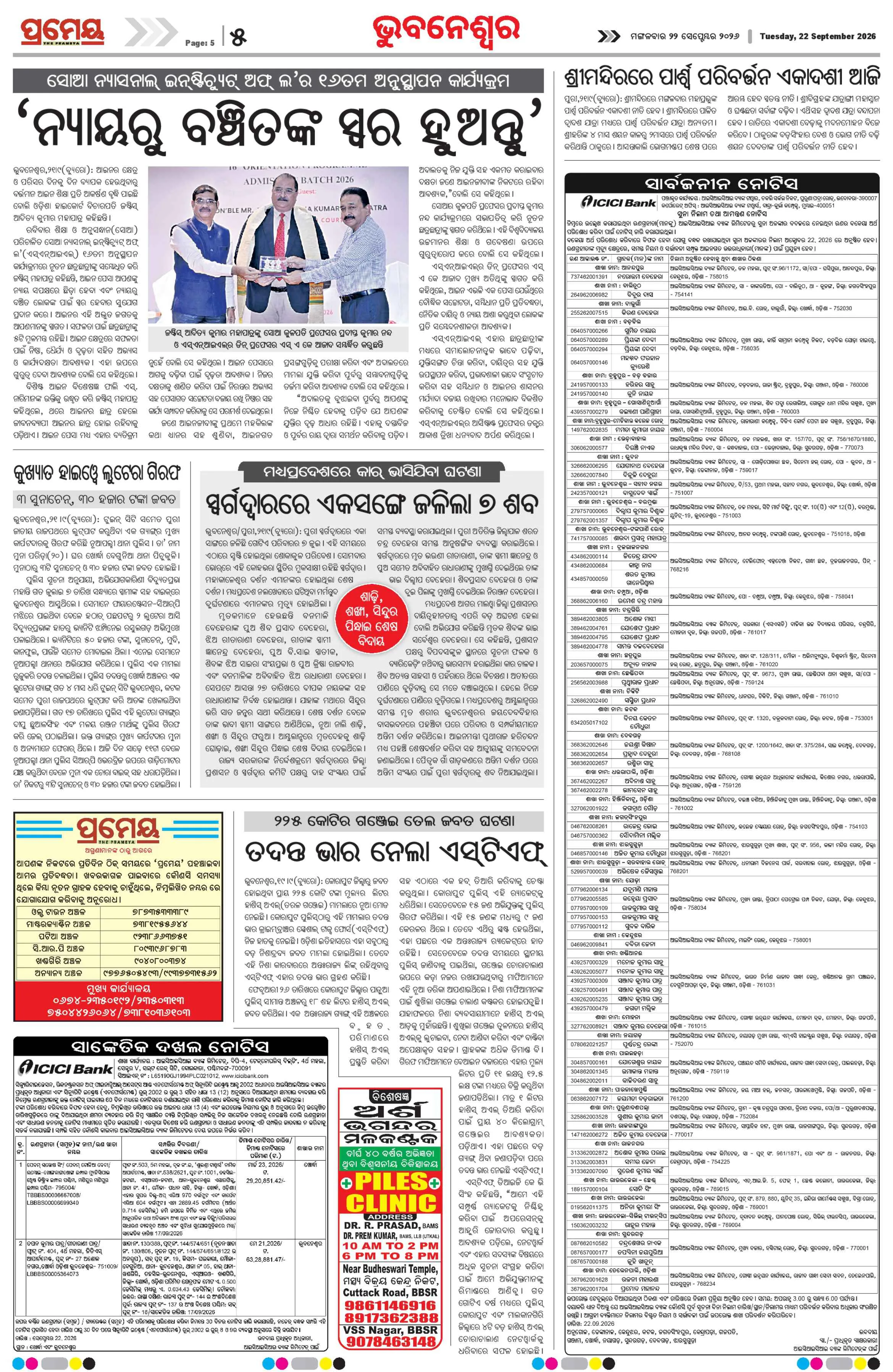 Page 5