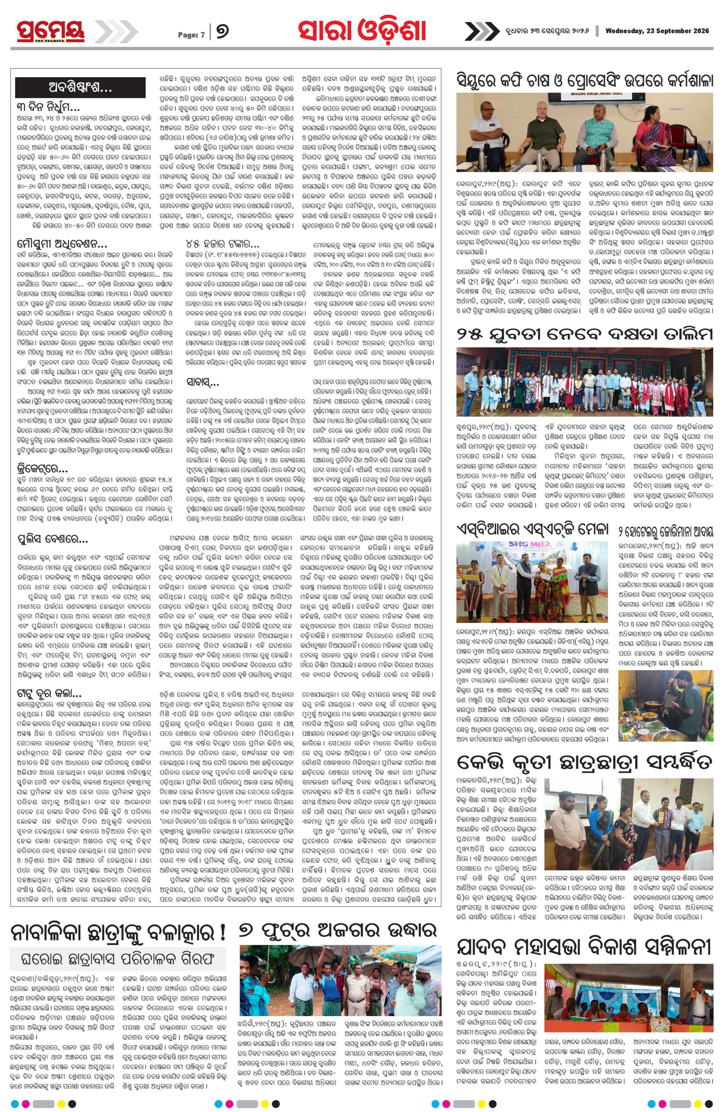 Page 7